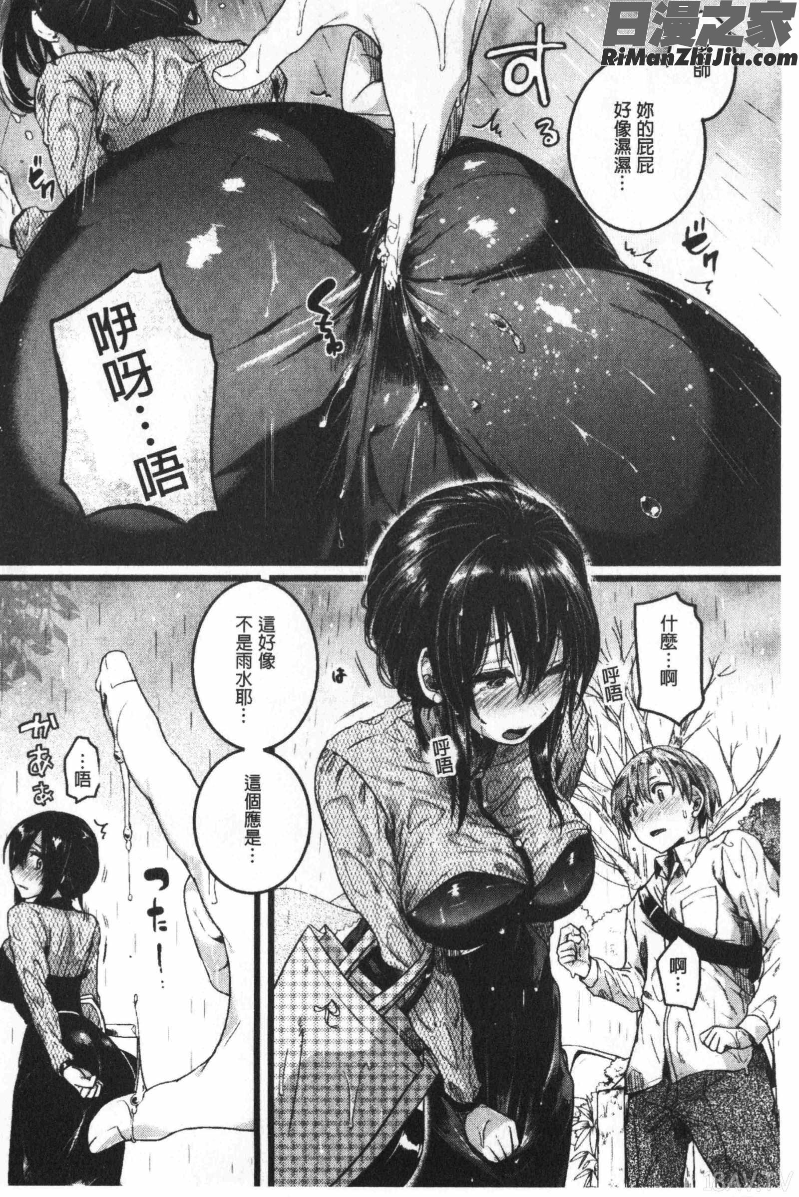 恋やがてら(戀上後就淫亂)漫画 免费阅读 整部漫画 167.jpg