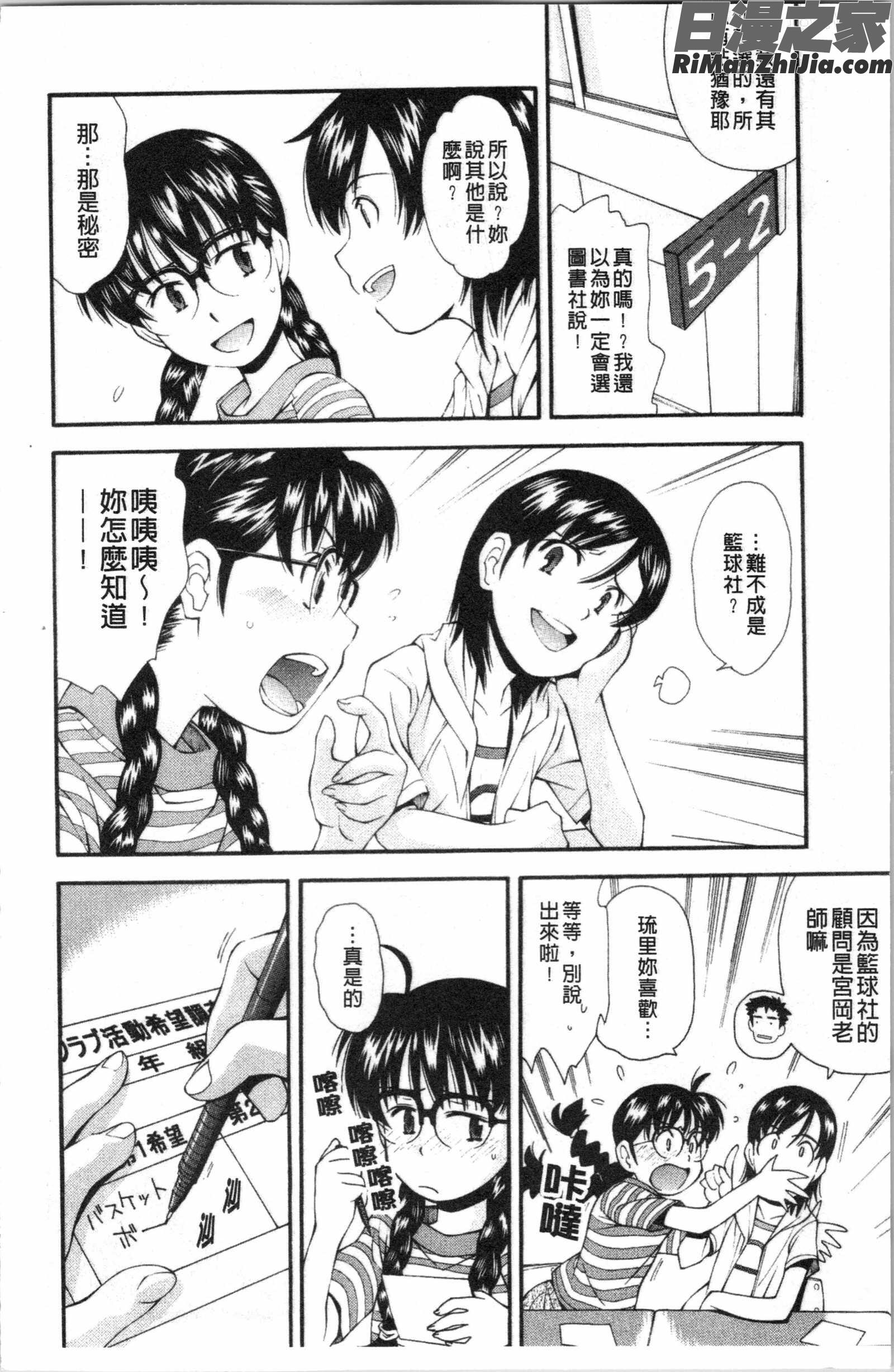 裏山のひみつ基地漫画 免费阅读 整部漫画 111.jpg