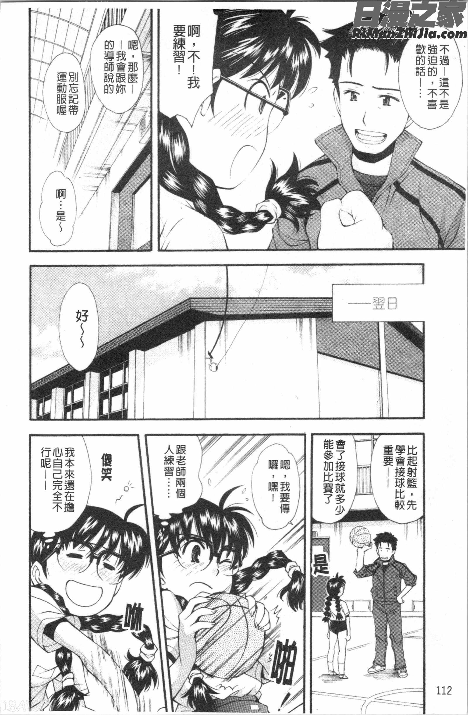 裏山のひみつ基地漫画 免费阅读 整部漫画 115.jpg