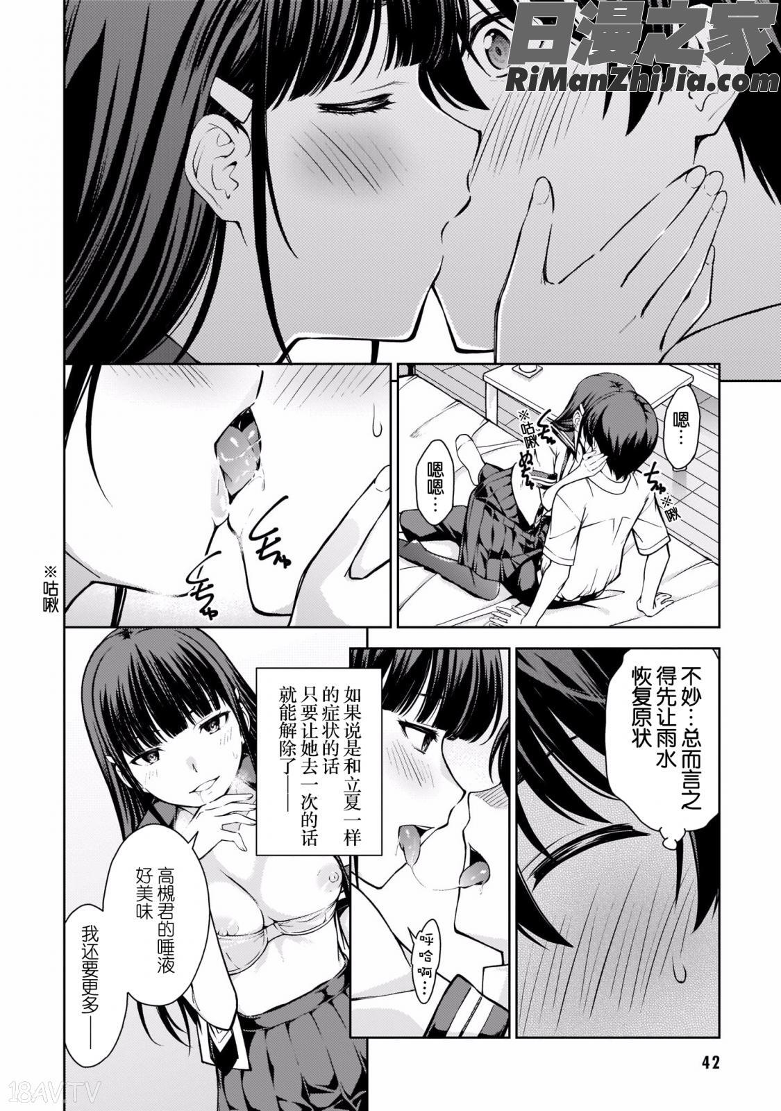 ラストギアス02卷漫画 免费阅读 整部漫画 45.jpg