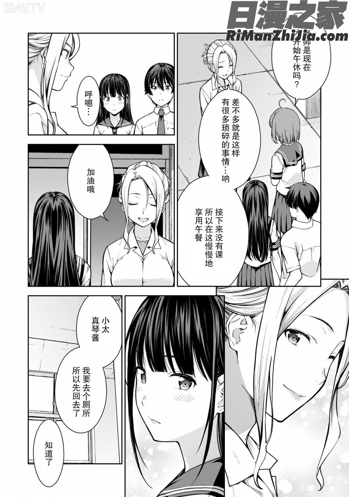 ラストギアス02卷漫画 免费阅读 整部漫画 107.jpg