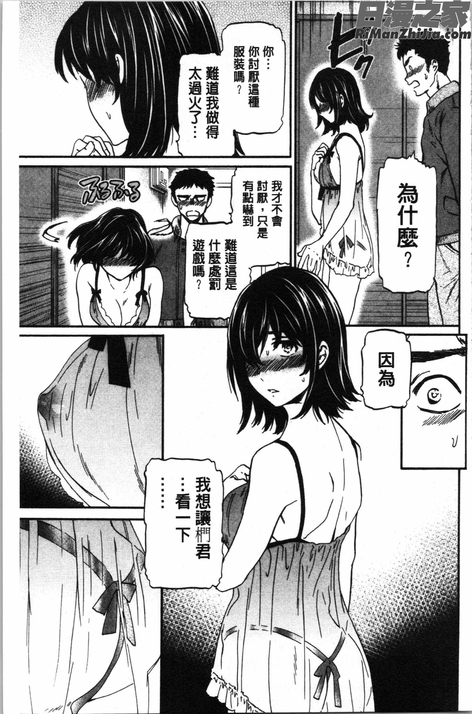 LYRICALLY(激情狂熱)漫画 免费阅读 整部漫画 4.jpg