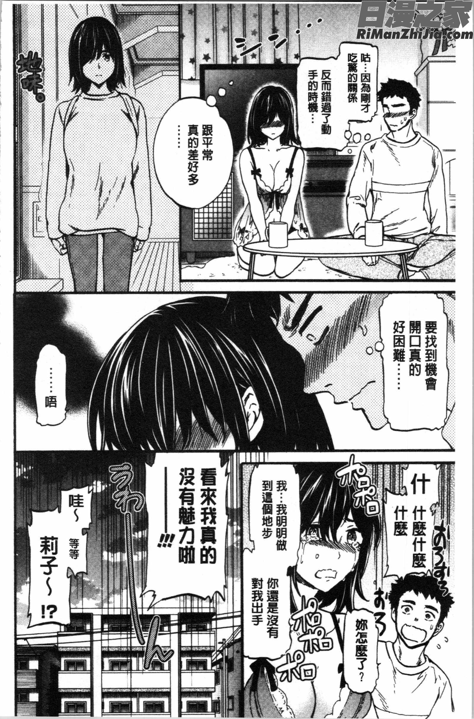 LYRICALLY(激情狂熱)漫画 免费阅读 整部漫画 5.jpg