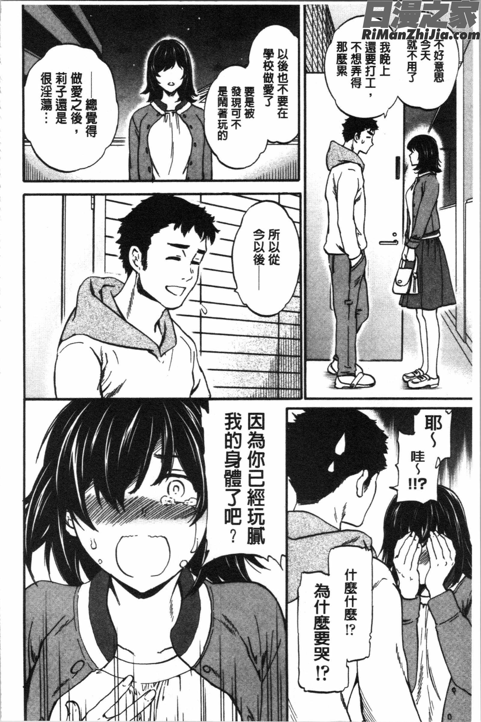 LYRICALLY(激情狂熱)漫画 免费阅读 整部漫画 25.jpg