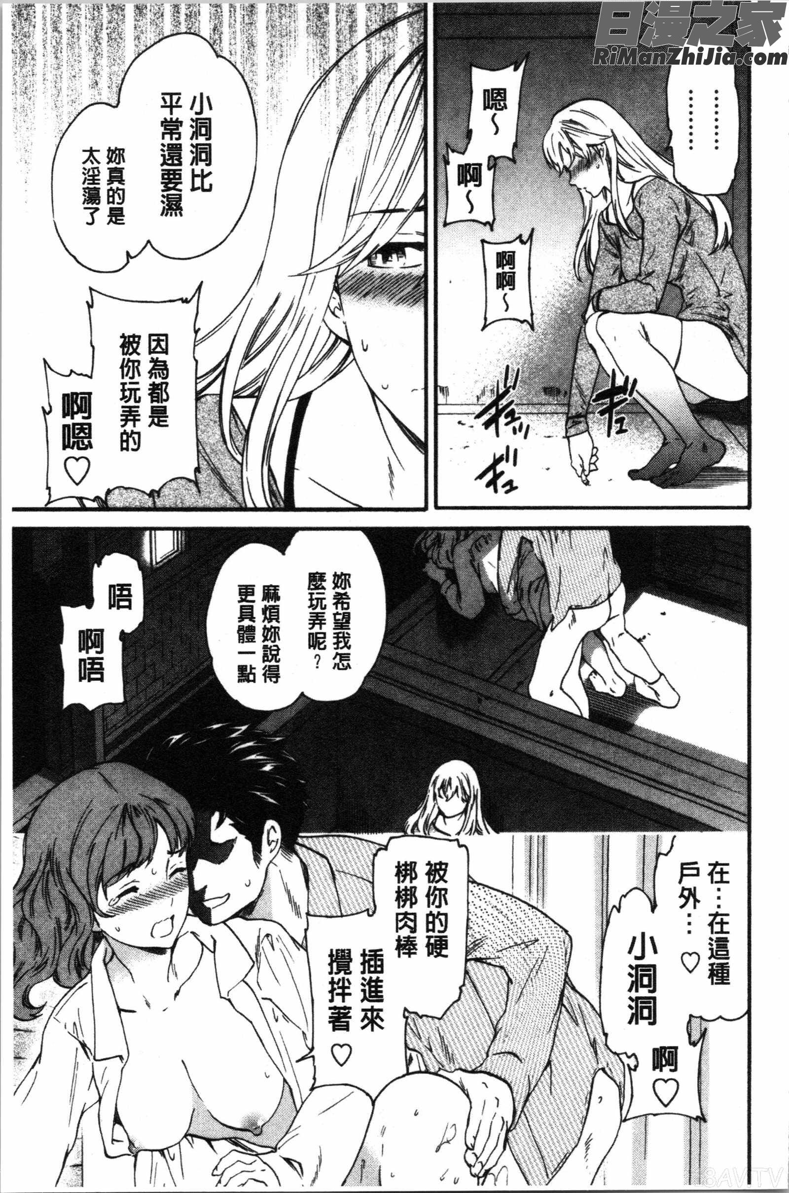 LYRICALLY(激情狂熱)漫画 免费阅读 整部漫画 32.jpg