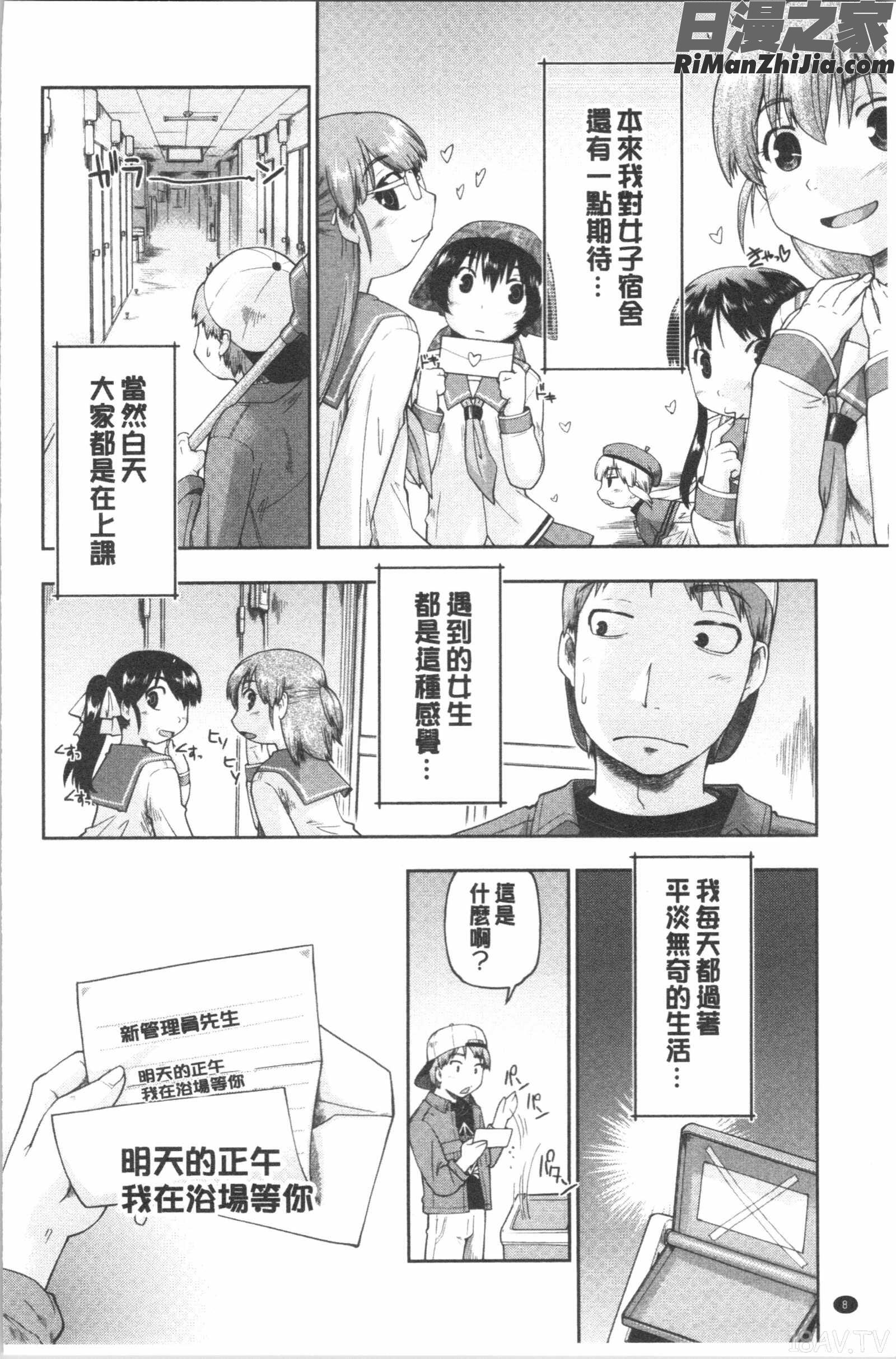 えんちゅー娘(援助交際娘)漫画 免费阅读 整部漫画 14.jpg