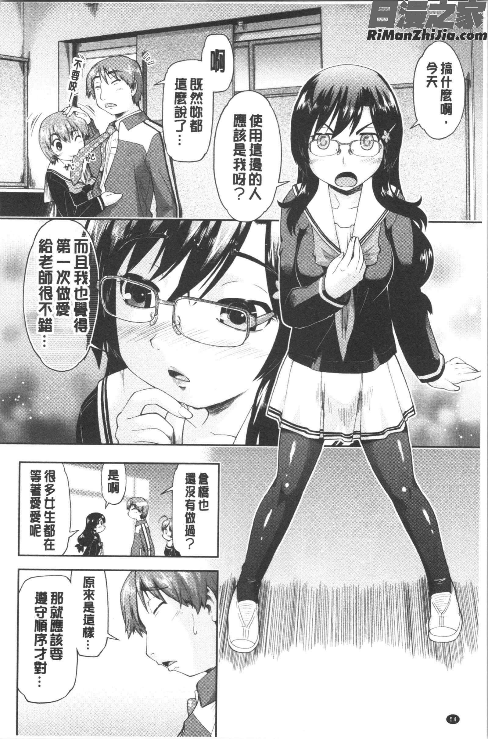 えんちゅー娘(援助交際娘)漫画 免费阅读 整部漫画 60.jpg