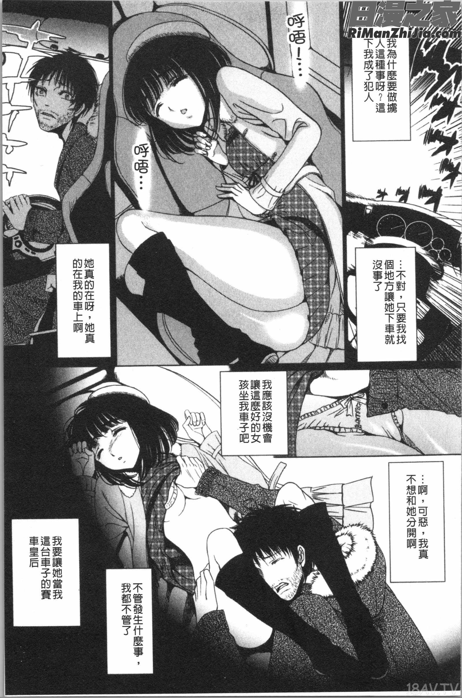 嬲られ!甘尻娘(凌辱她！甘尻娘)漫画 免费阅读 整部漫画 44.jpg