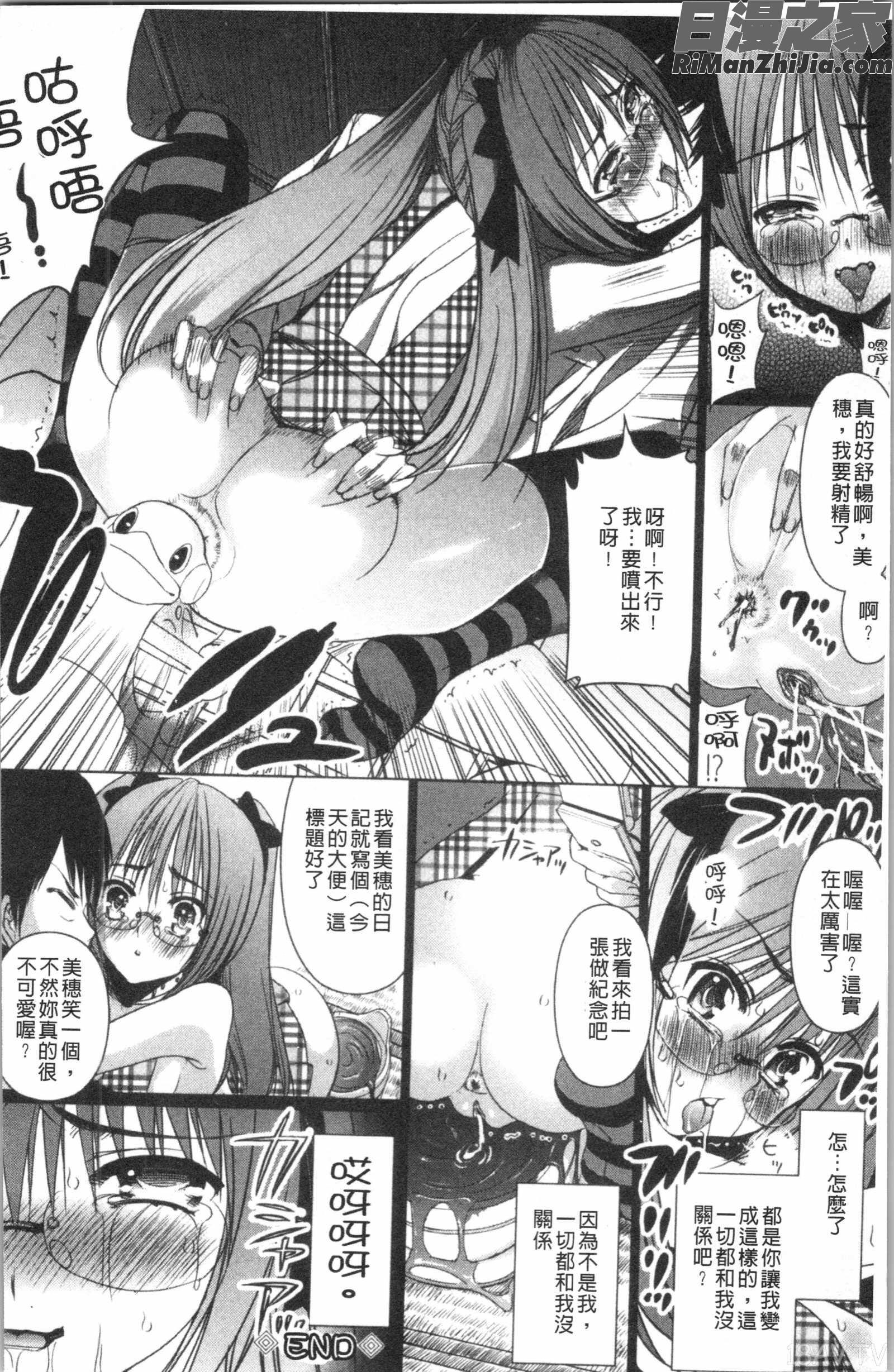 嬲られ!甘尻娘(凌辱她！甘尻娘)漫画 免费阅读 整部漫画 81.jpg