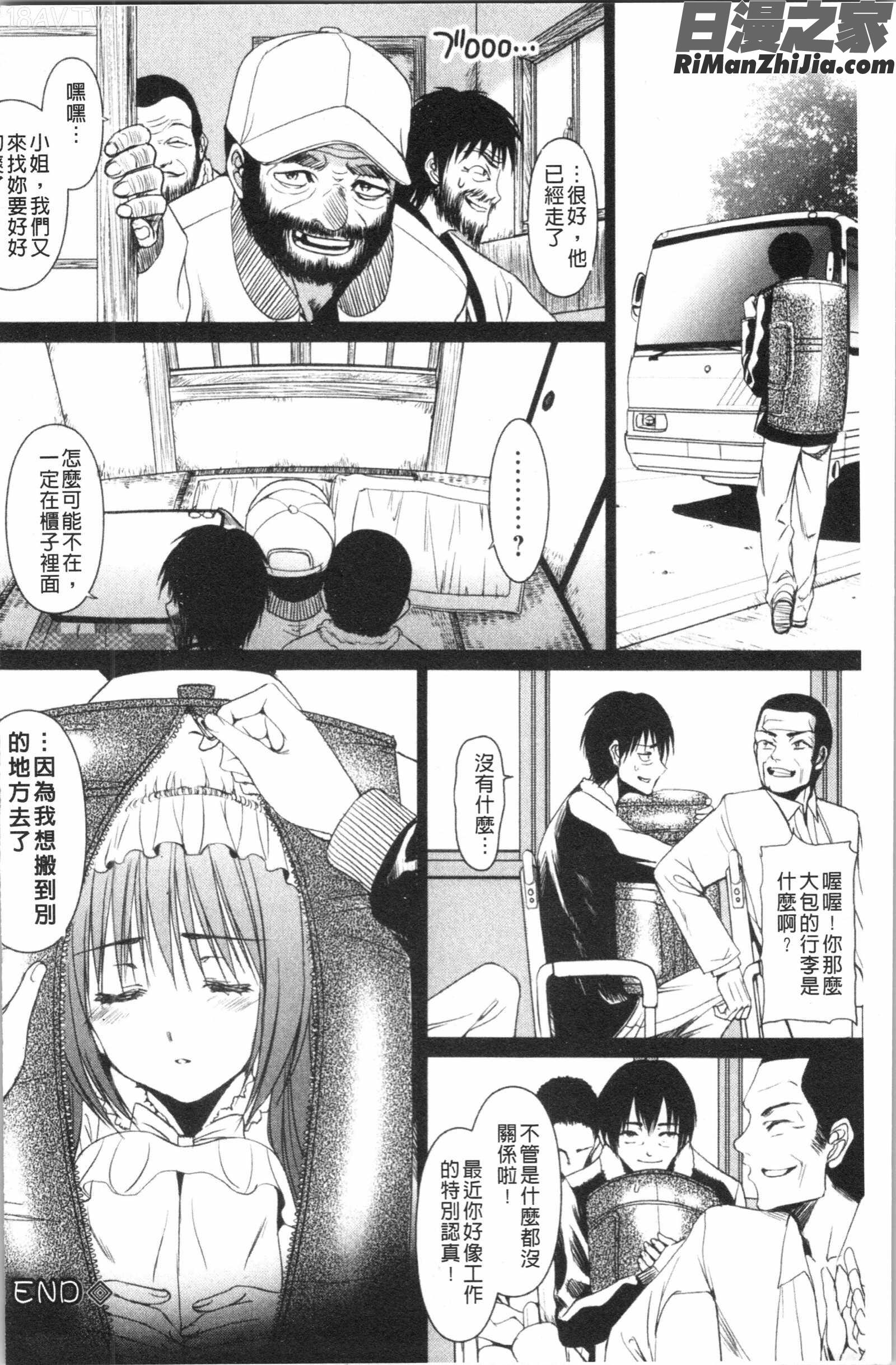 嬲られ!甘尻娘(凌辱她！甘尻娘)漫画 免费阅读 整部漫画 99.jpg