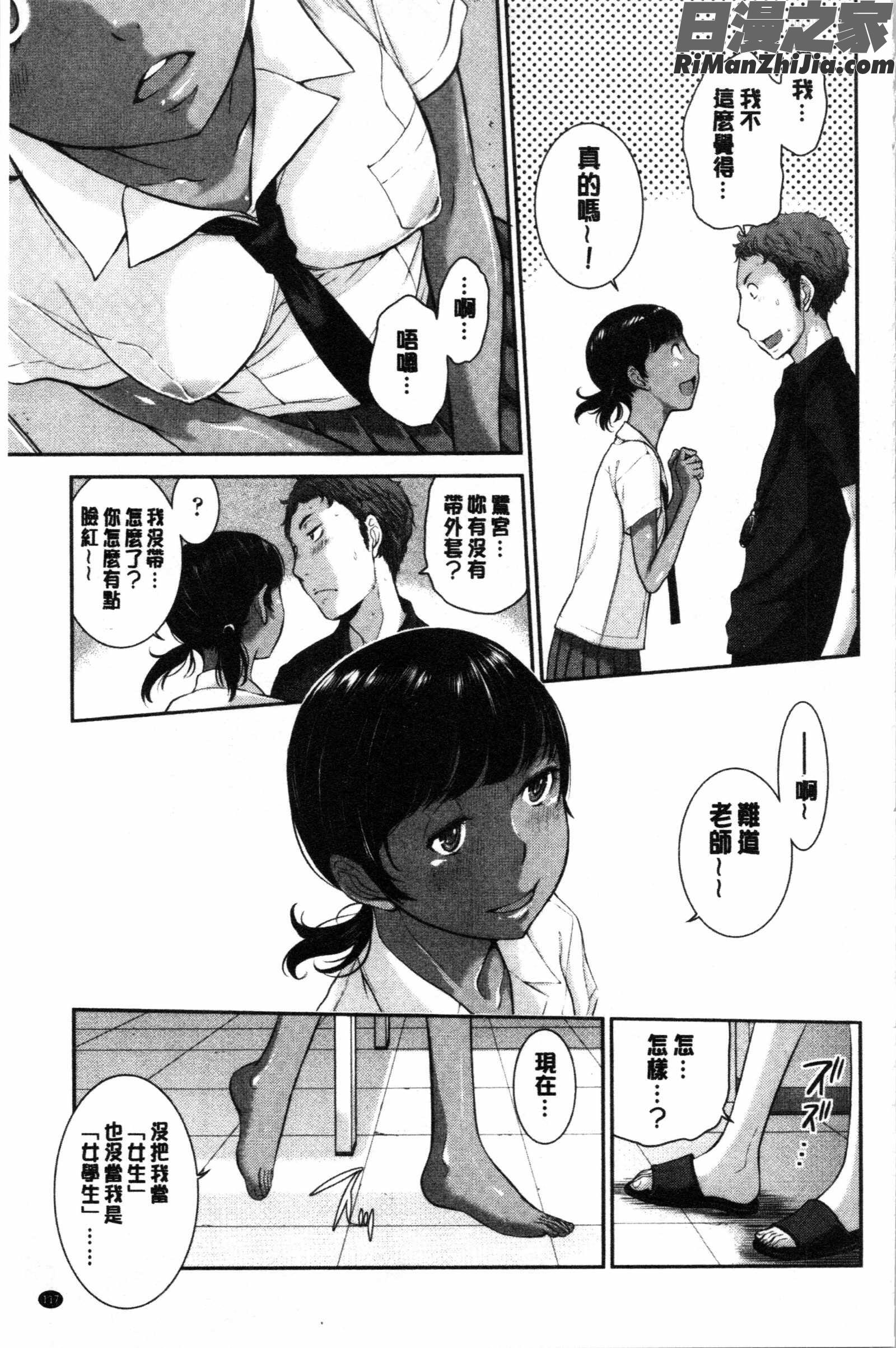 制服至上主義-夏-漫画 免费阅读 整部漫画 237.jpg