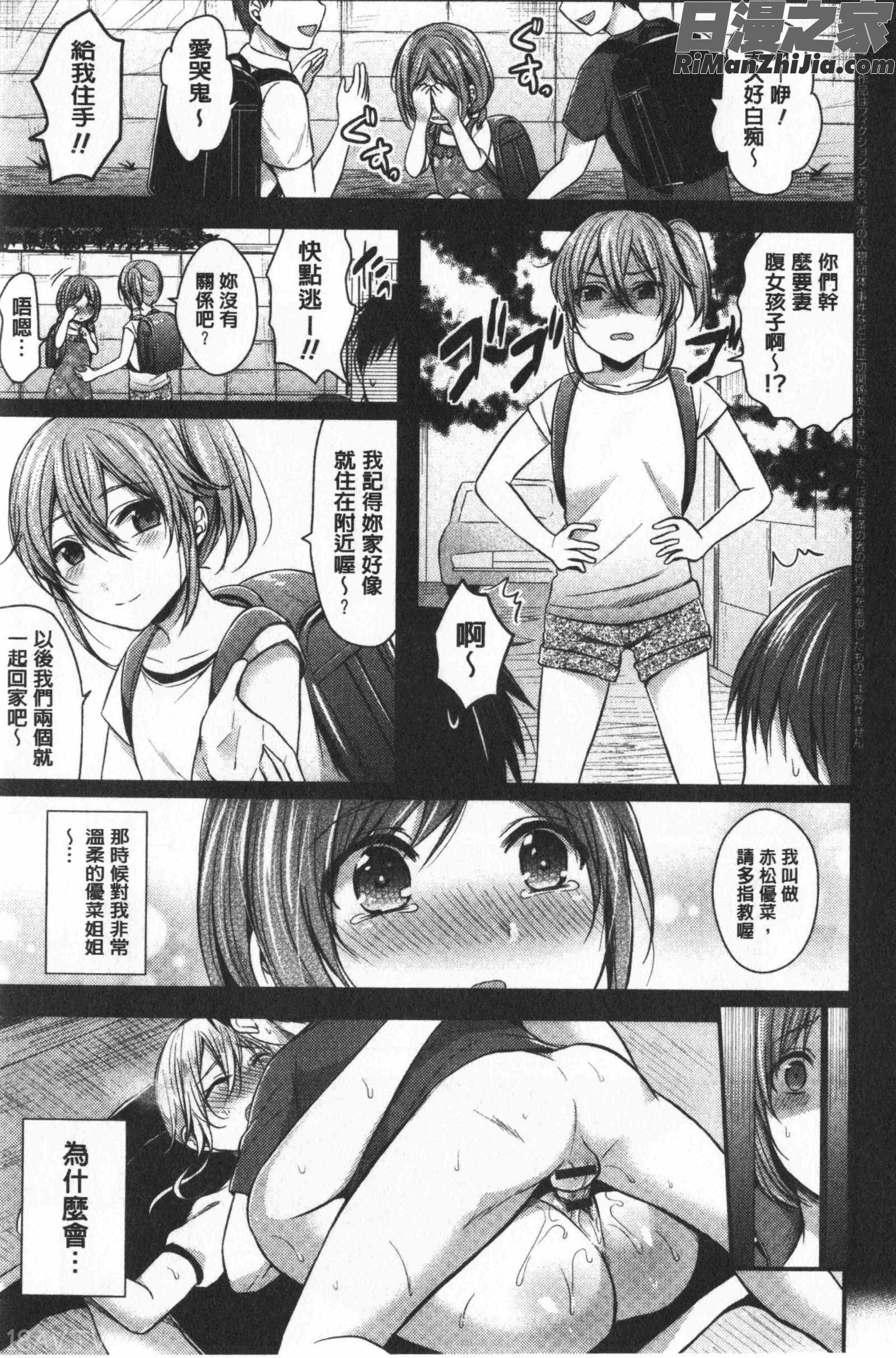 ハーレムトレーニング(女子田徑社後宮佳麗們的肉體訓練)漫画 免费阅读 整部漫画 31.jpg