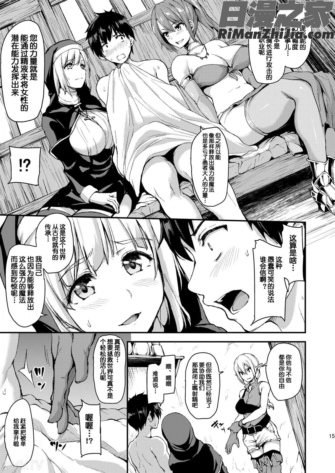 異世界ハーレム物語総集編1漫画 免费阅读 整部漫画 22.jpg