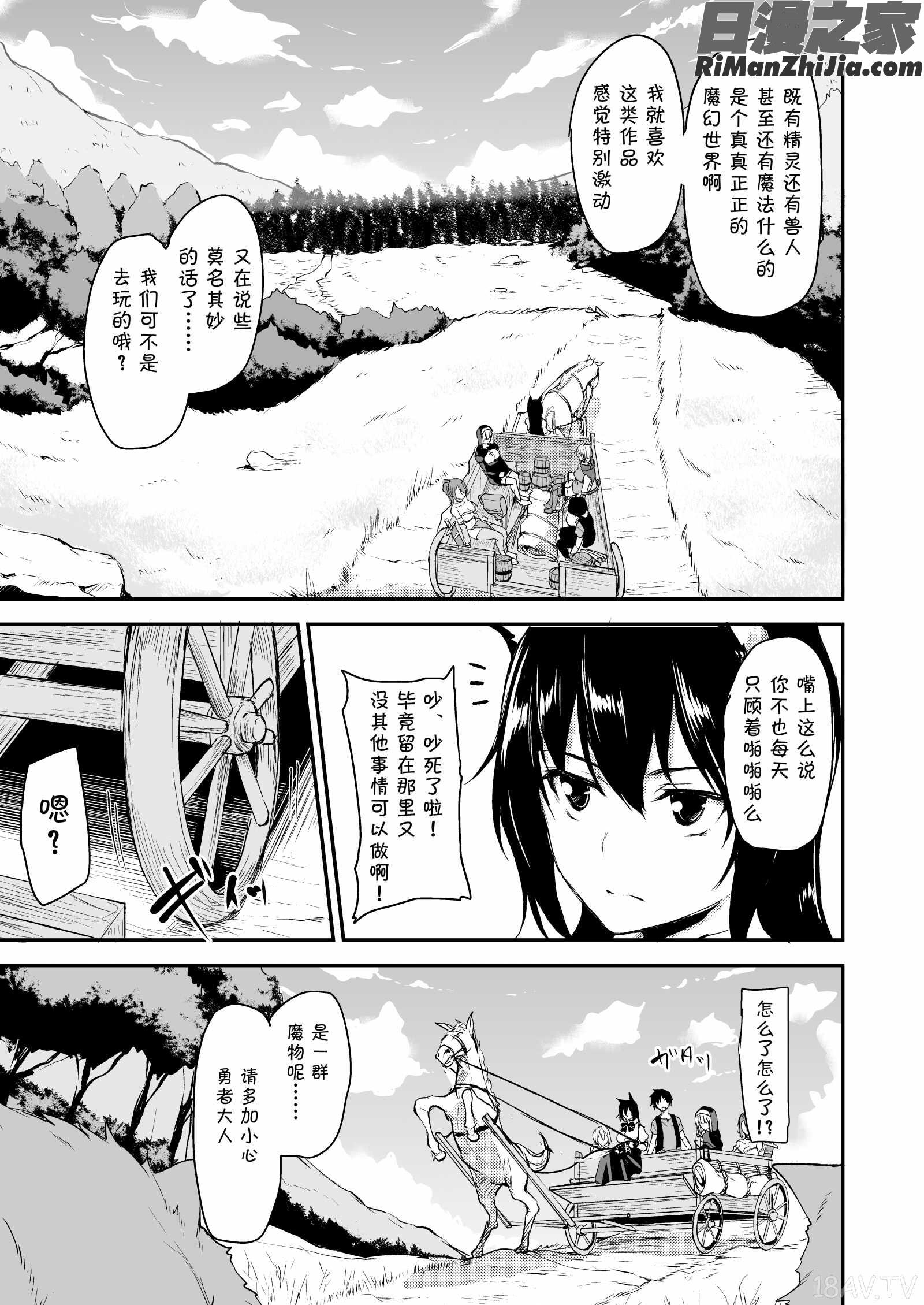 異世界ハーレム物語総集編1漫画 免费阅读 整部漫画 62.jpg