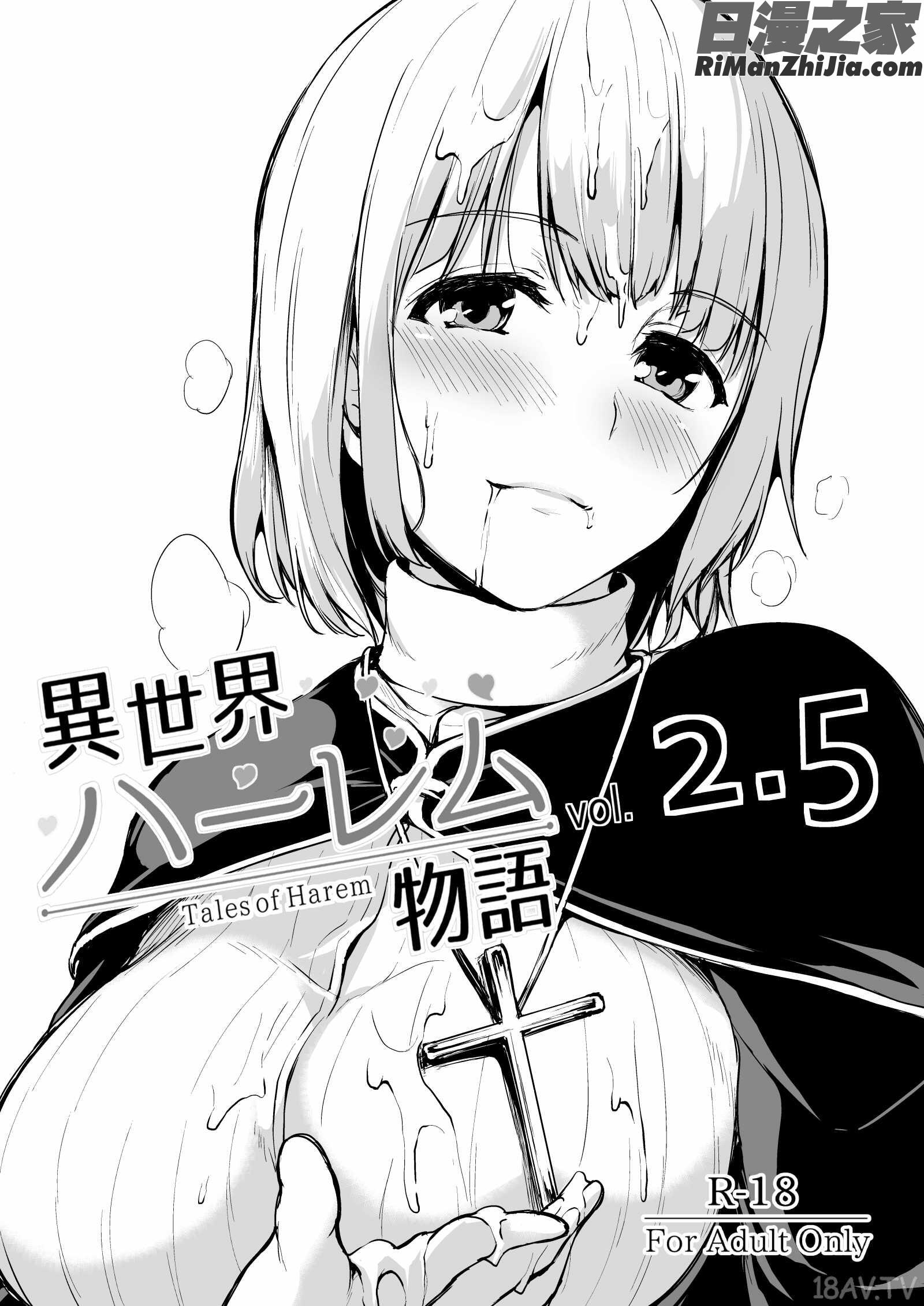 異世界ハーレム物語総集編1漫画 免费阅读 整部漫画 103.jpg