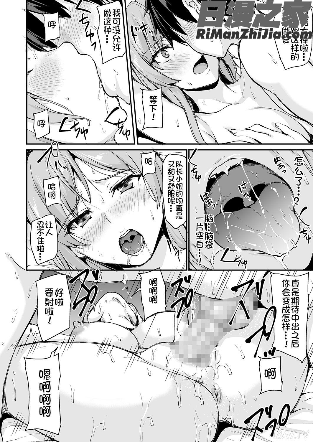 異世界ハーレム物語総集編1漫画 免费阅读 整部漫画 151.jpg