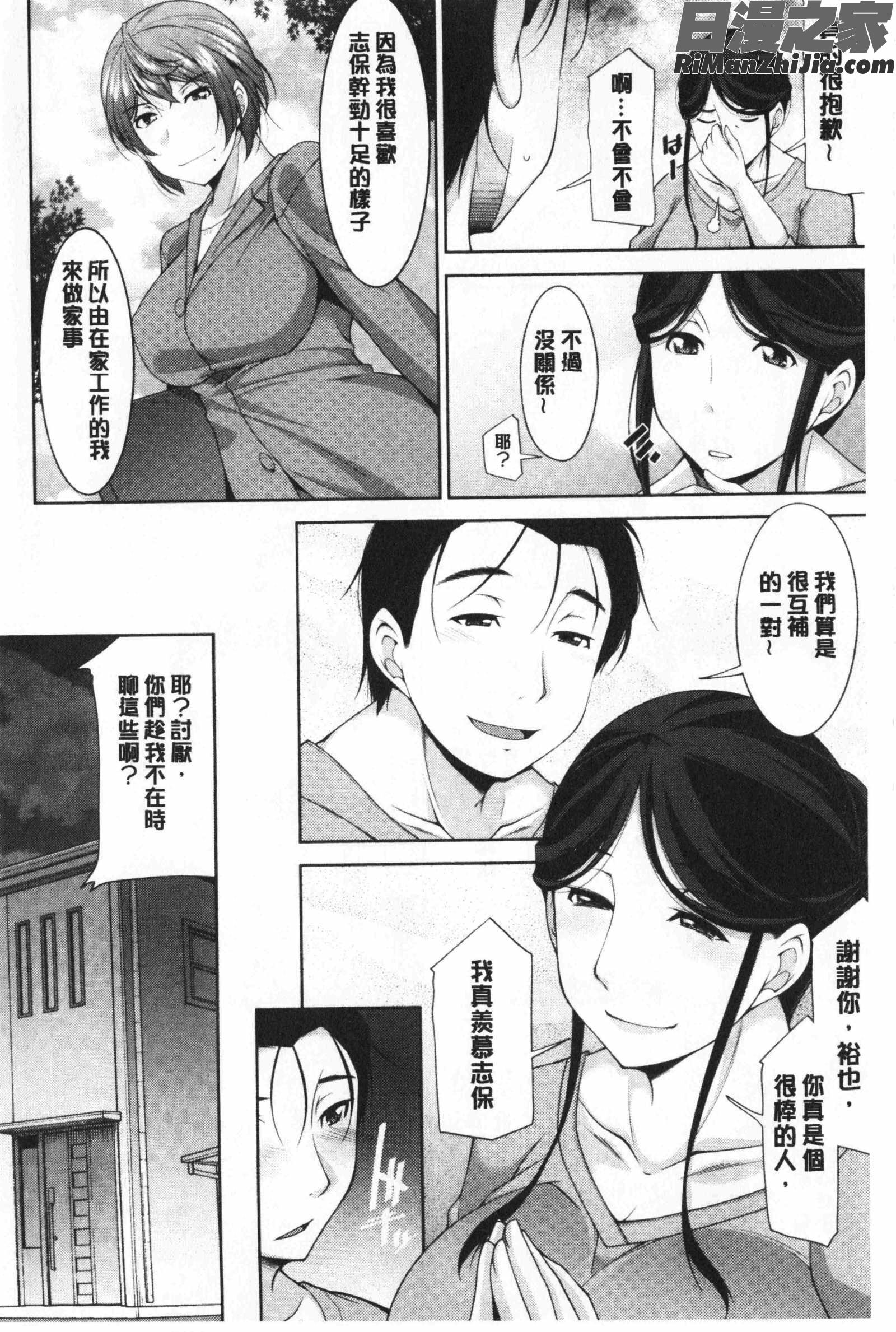 義母のかわき(義母的性飢渴)漫画 免费阅读 整部漫画 20.jpg