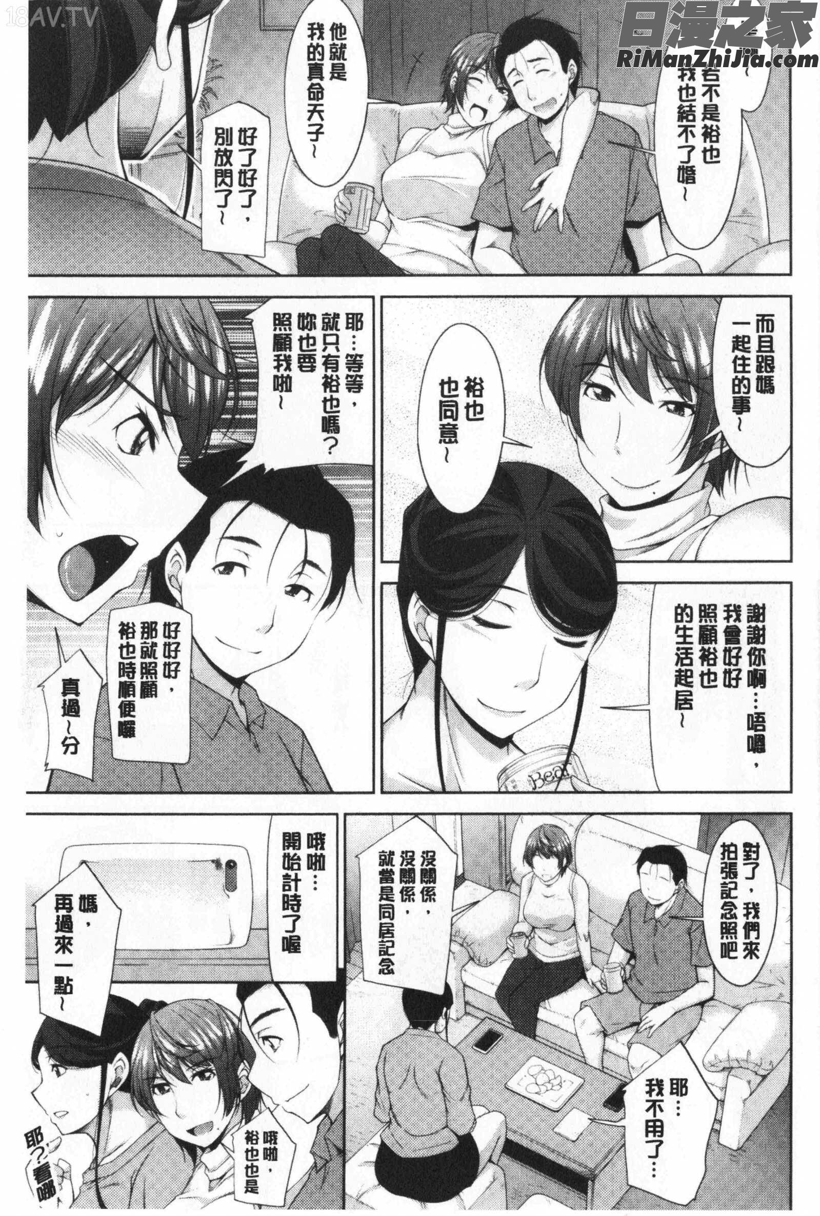 義母のかわき(義母的性飢渴)漫画 免费阅读 整部漫画 22.jpg