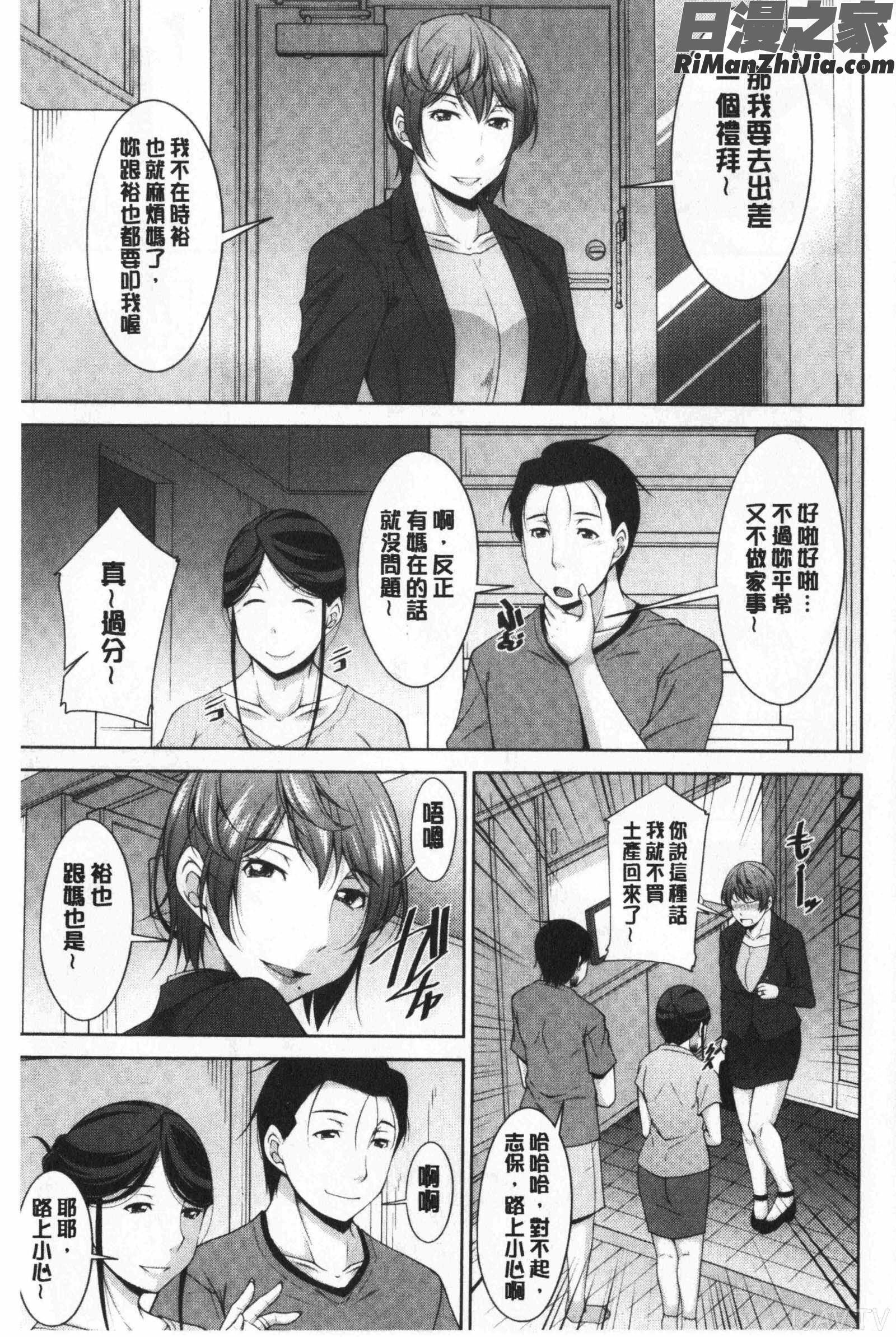 義母のかわき(義母的性飢渴)漫画 免费阅读 整部漫画 46.jpg