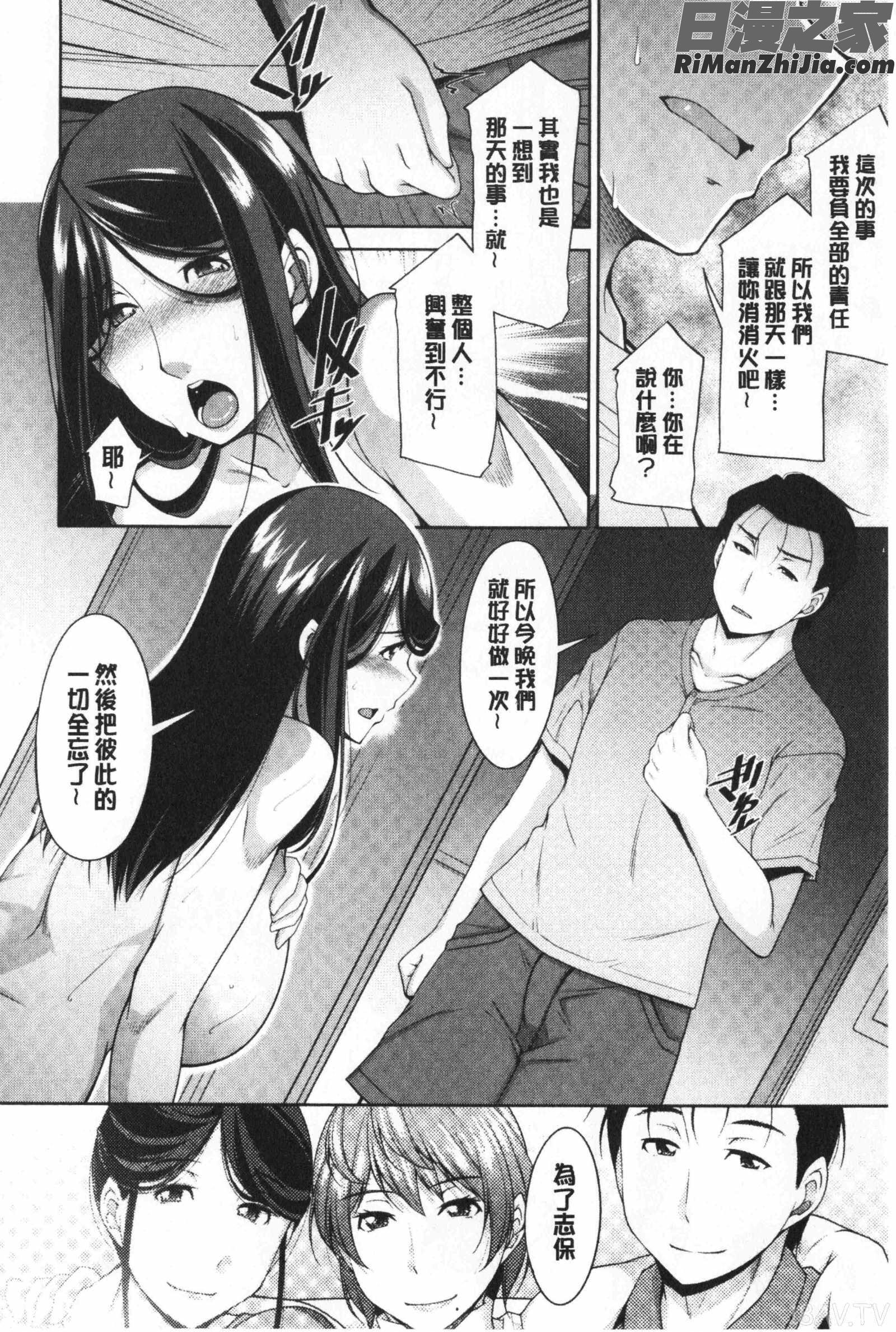 義母のかわき(義母的性飢渴)漫画 免费阅读 整部漫画 104.jpg