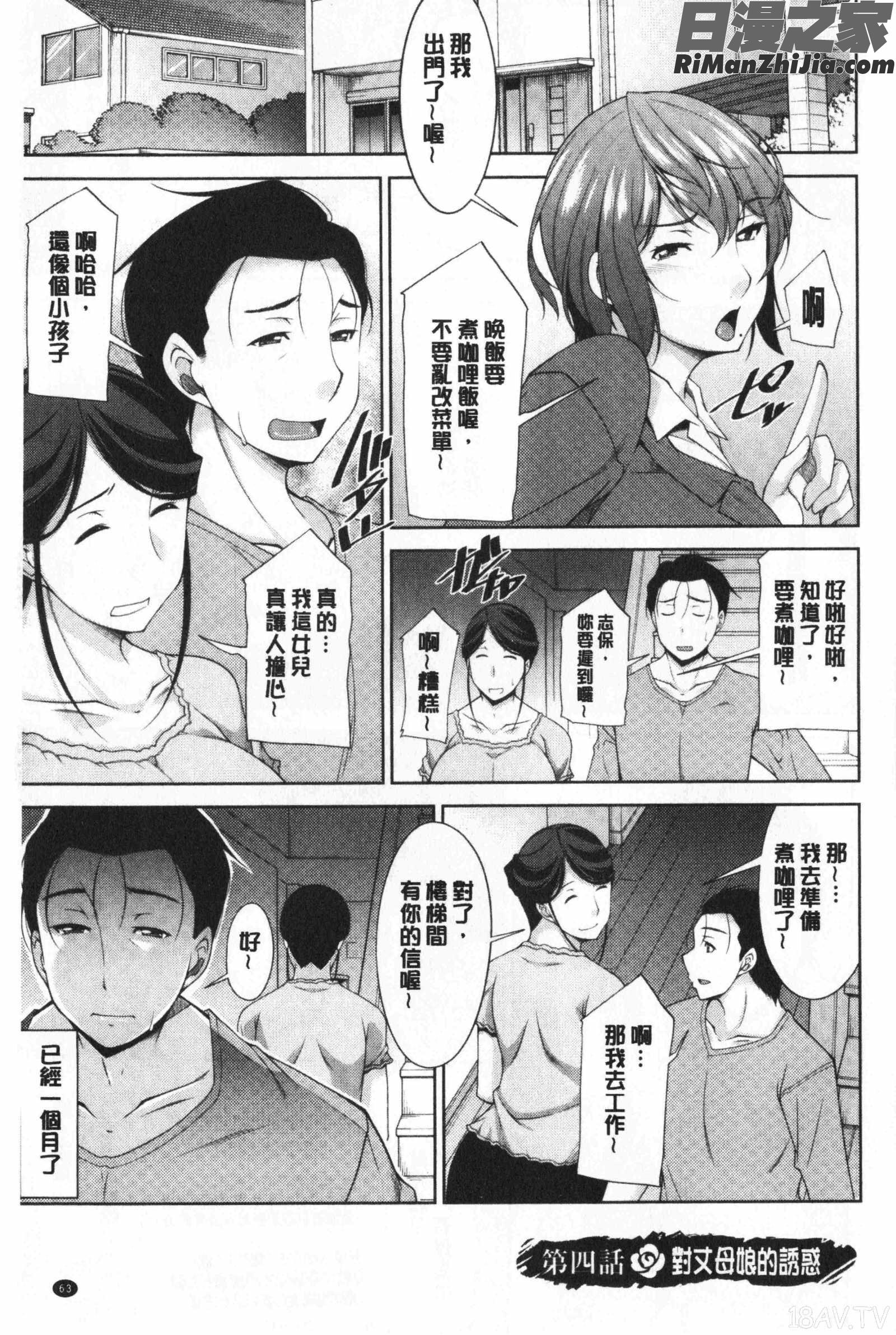 義母のかわき(義母的性飢渴)漫画 免费阅读 整部漫画 130.jpg