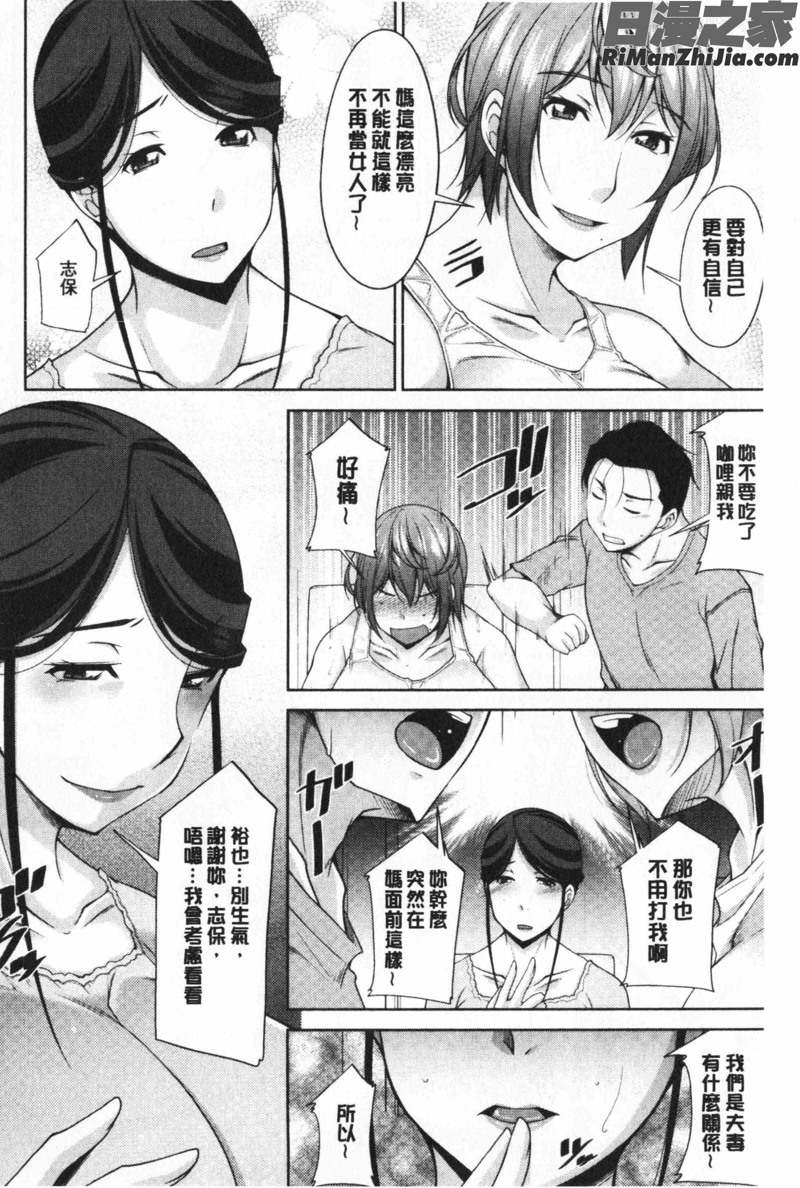 義母のかわき(義母的性飢渴)漫画 免费阅读 整部漫画 140.jpg