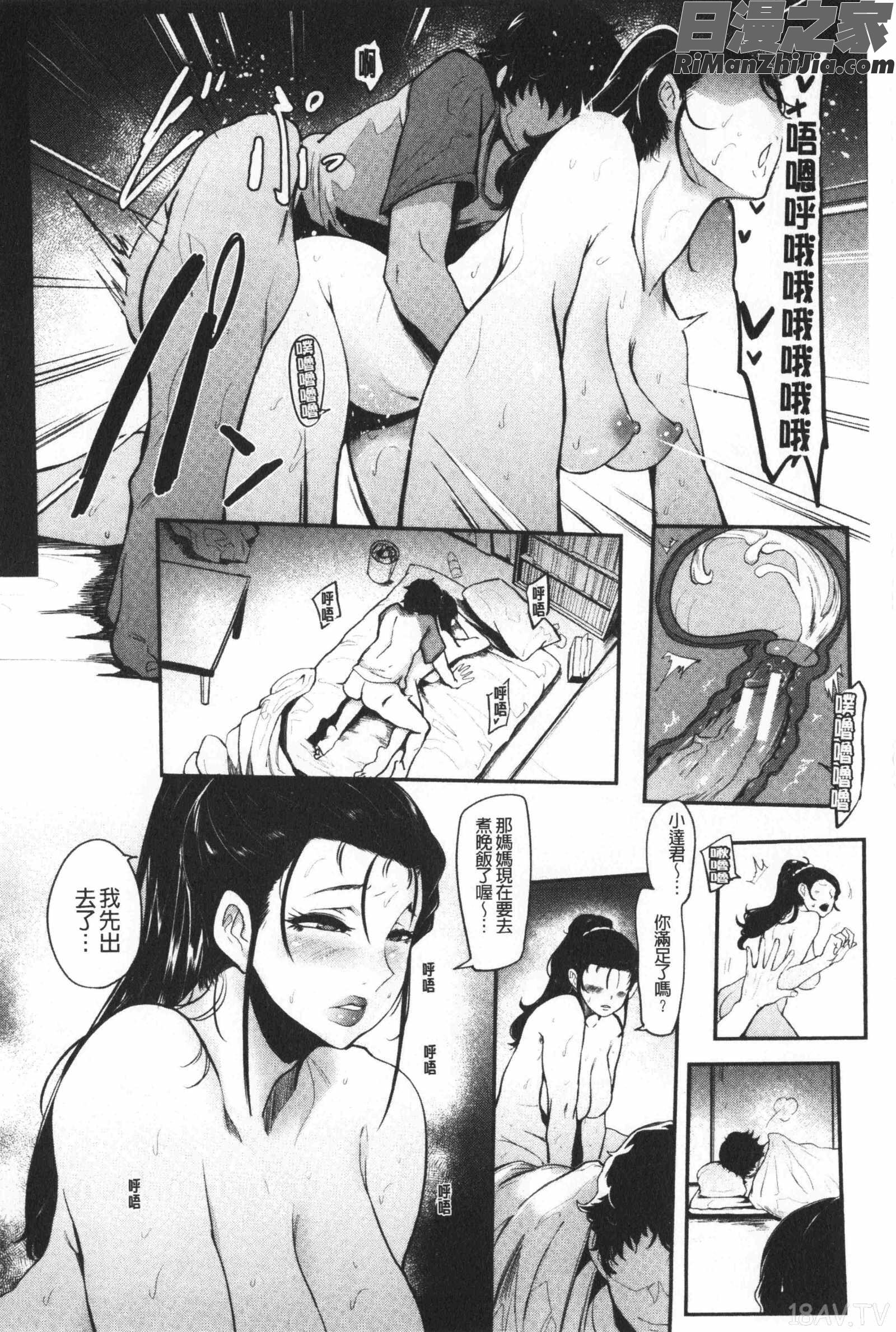 ちゅっぽん女の吸引奉仕(吸精淫亂女的吸引奉仕)漫画 免费阅读 整部漫画 75.jpg