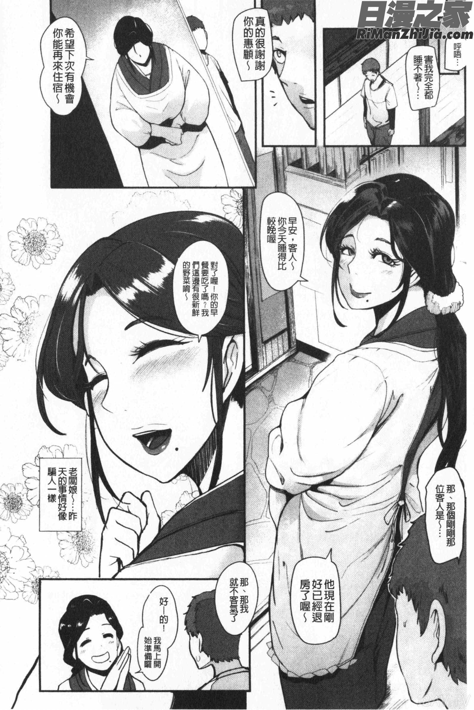 ちゅっぽん女の吸引奉仕(吸精淫亂女的吸引奉仕)漫画 免费阅读 整部漫画 117.jpg