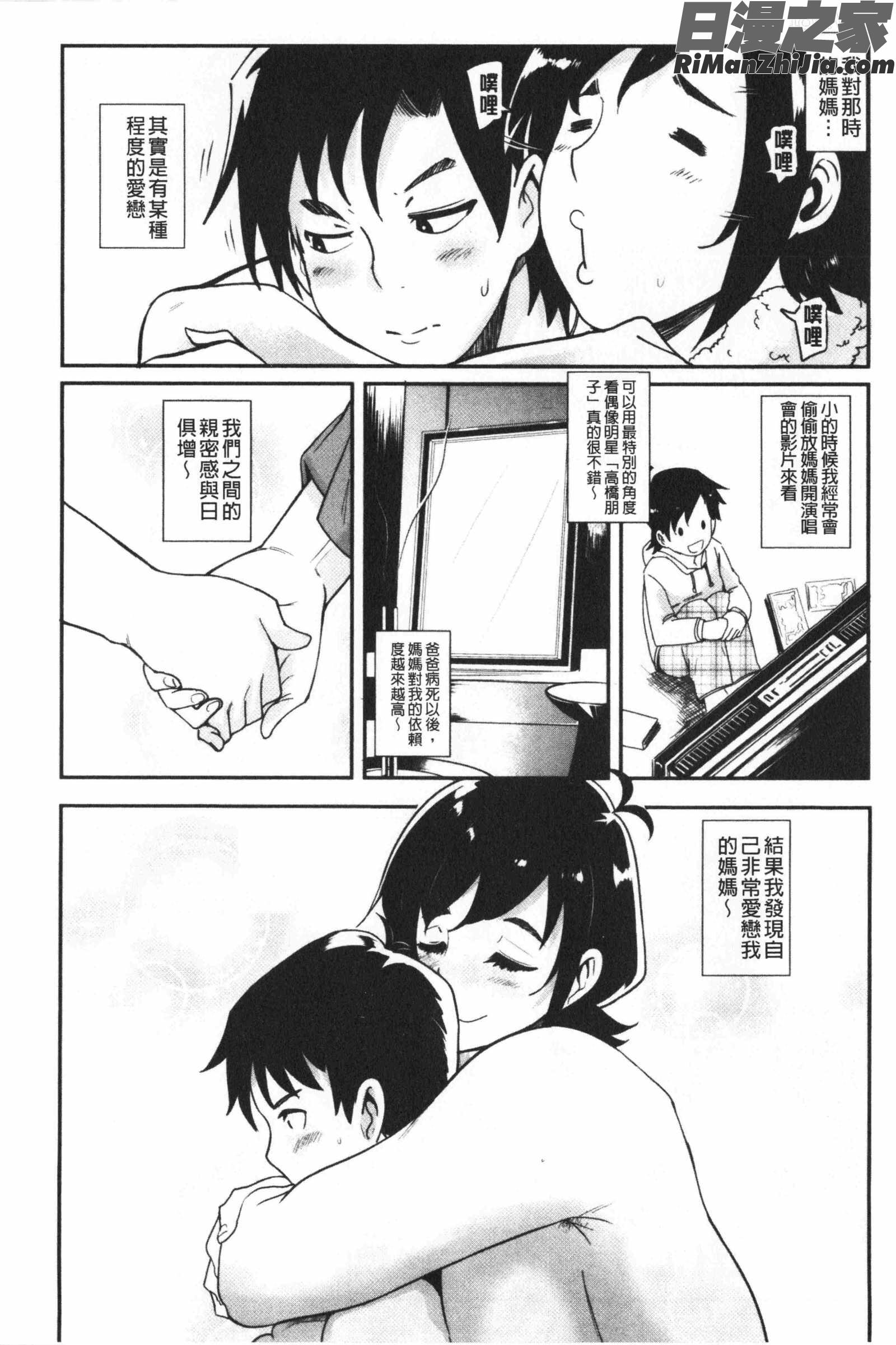 ちゅっぽん女の吸引奉仕(吸精淫亂女的吸引奉仕)漫画 免费阅读 整部漫画 139.jpg