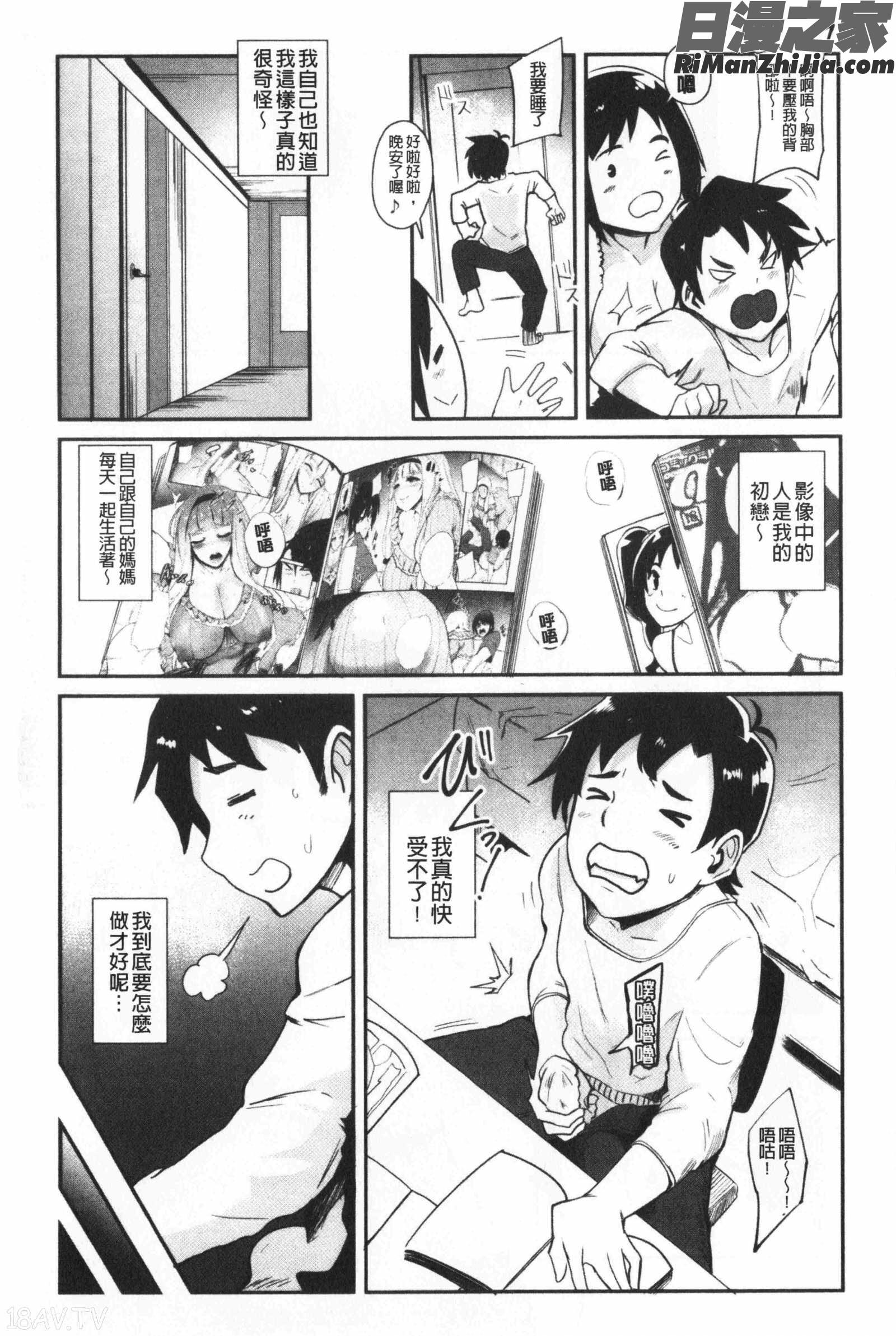 ちゅっぽん女の吸引奉仕(吸精淫亂女的吸引奉仕)漫画 免费阅读 整部漫画 140.jpg