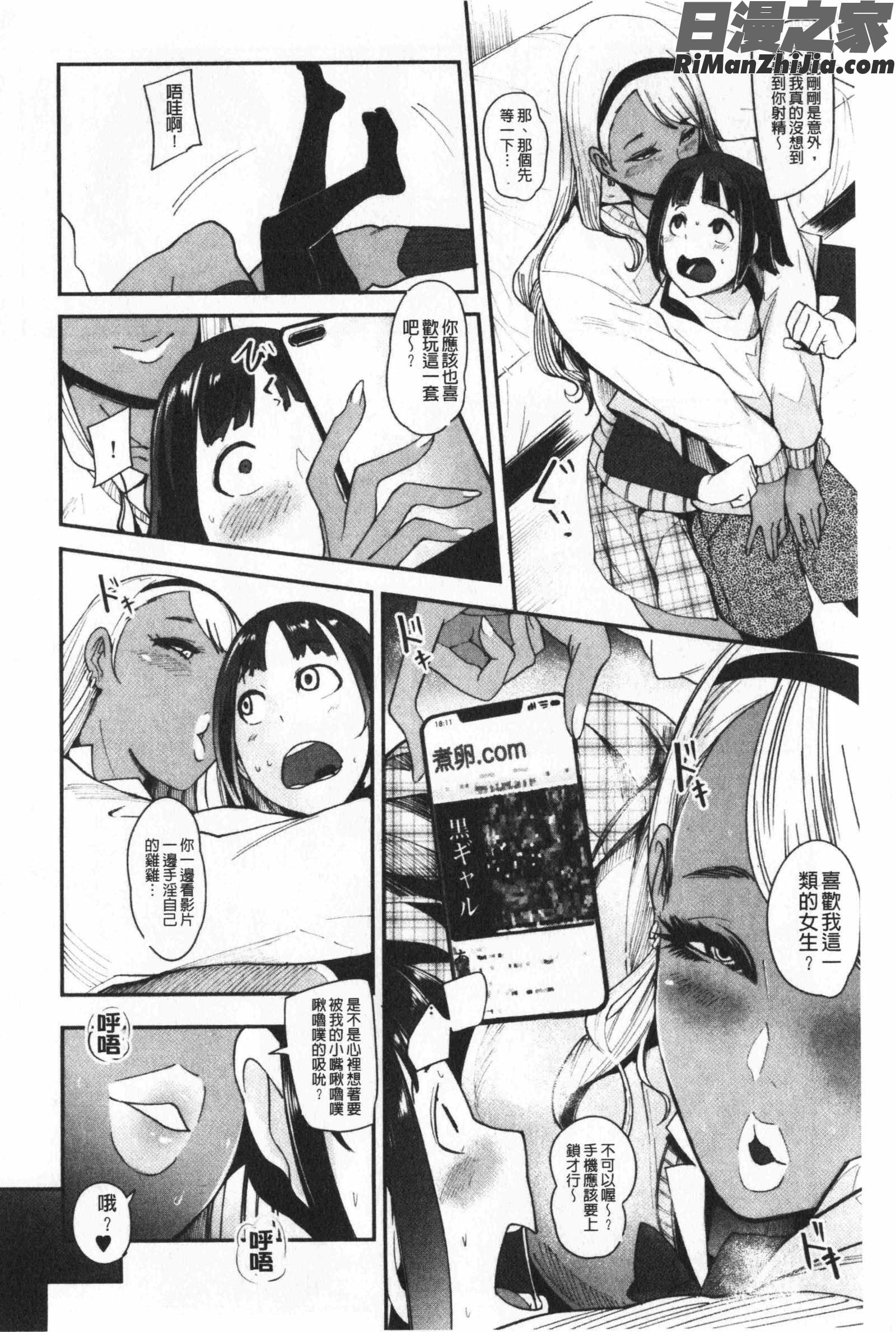 ちゅっぽん女の吸引奉仕(吸精淫亂女的吸引奉仕)漫画 免费阅读 整部漫画 181.jpg