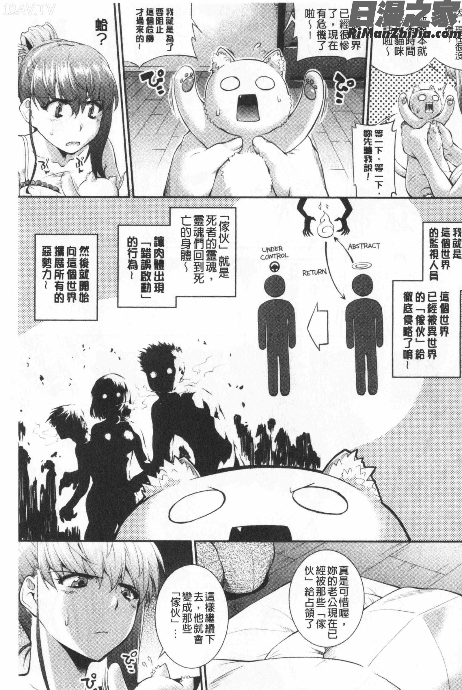 卑猥仕立ての果実(卑猥培育出的果實)漫画 免费阅读 整部漫画 264.jpg