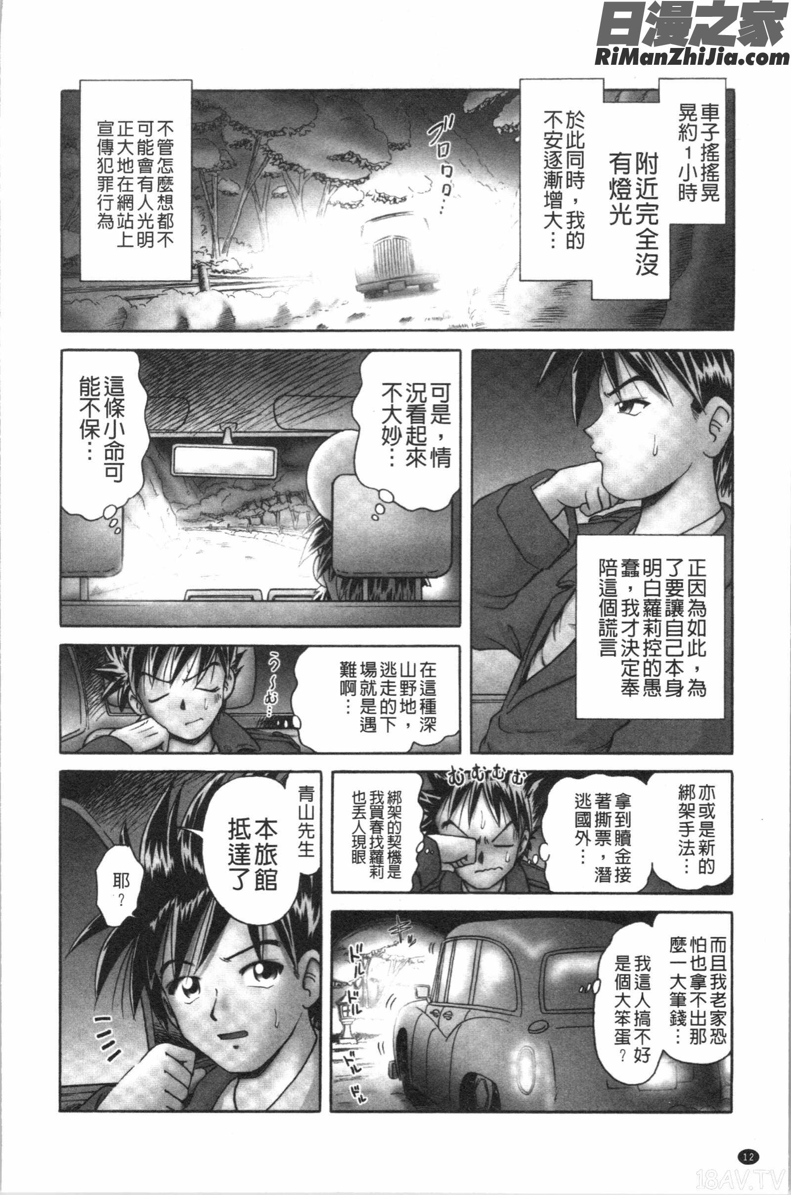 けむり旅情(幼性接待愛欲的溫泉湯煙旅情)漫画 免费阅读 整部漫画 12.jpg