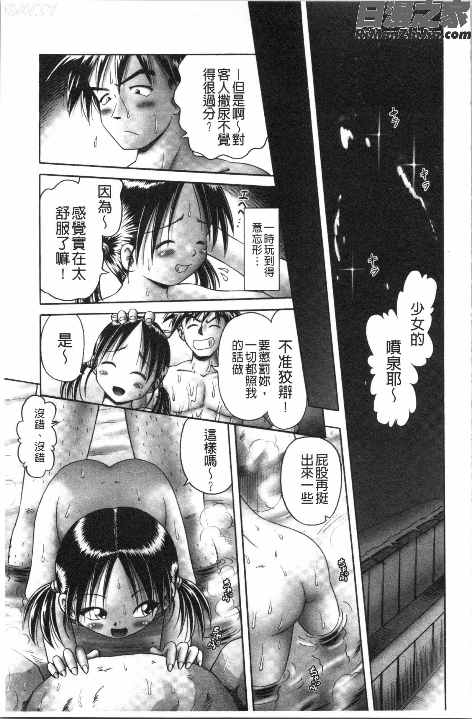 けむり旅情(幼性接待愛欲的溫泉湯煙旅情)漫画 免费阅读 整部漫画 29.jpg