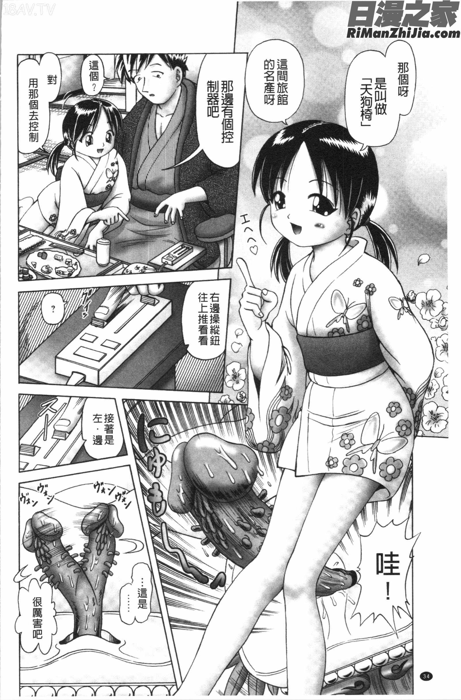 けむり旅情(幼性接待愛欲的溫泉湯煙旅情)漫画 免费阅读 整部漫画 34.jpg