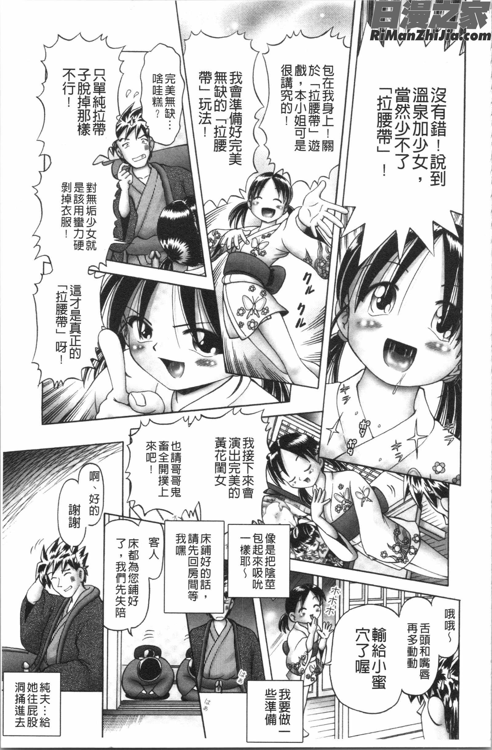 けむり旅情(幼性接待愛欲的溫泉湯煙旅情)漫画 免费阅读 整部漫画 43.jpg