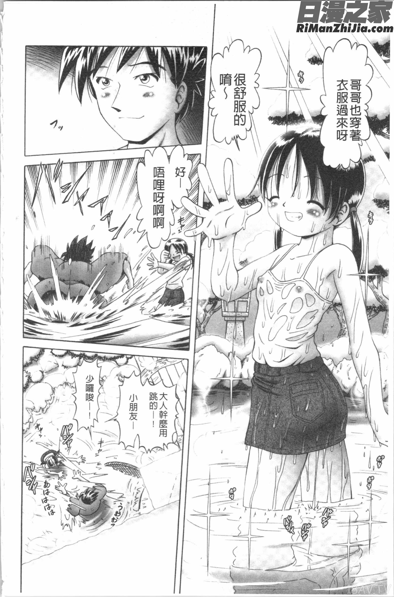 けむり旅情(幼性接待愛欲的溫泉湯煙旅情)漫画 免费阅读 整部漫画 64.jpg