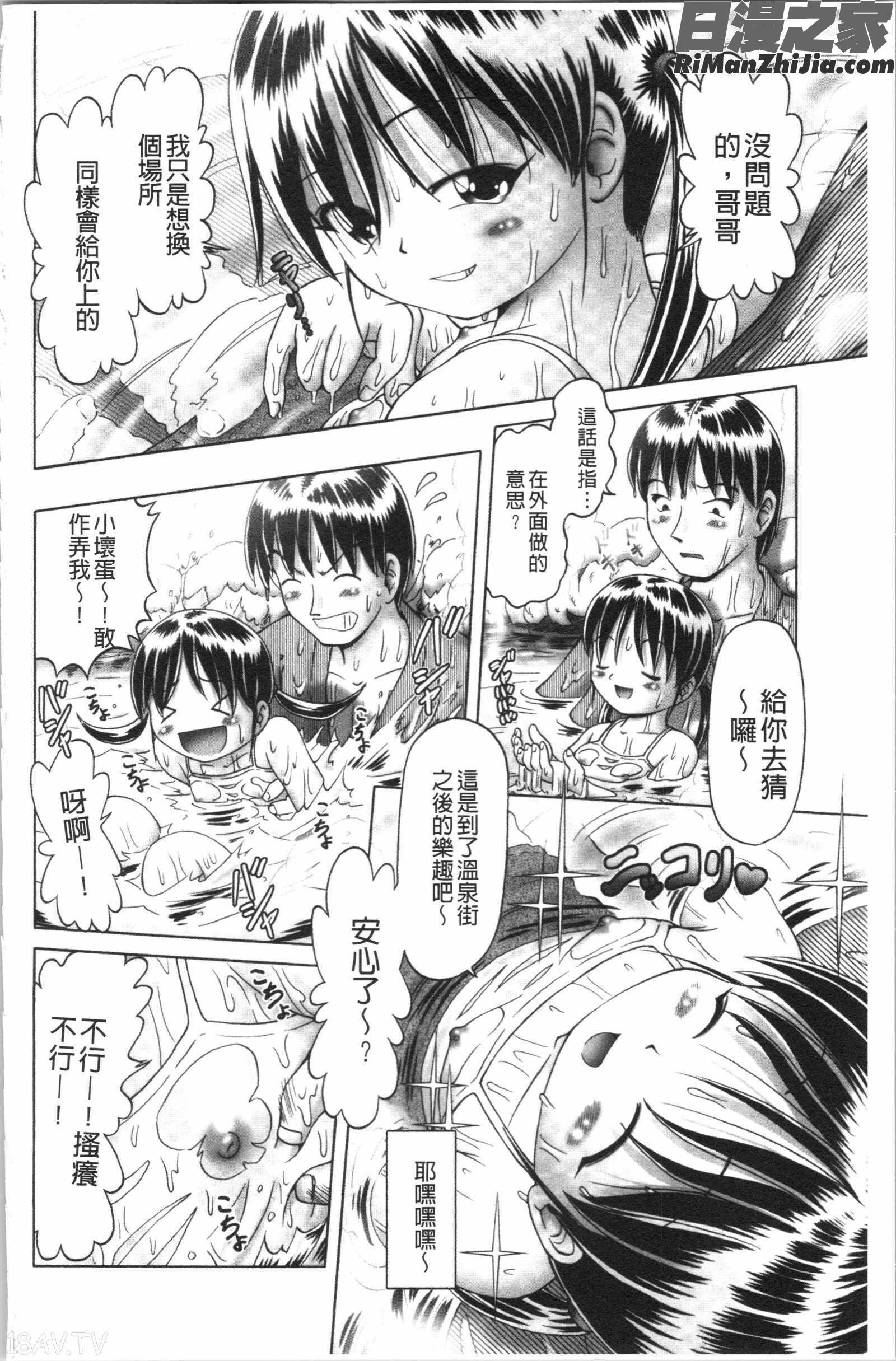 けむり旅情(幼性接待愛欲的溫泉湯煙旅情)漫画 免费阅读 整部漫画 66.jpg