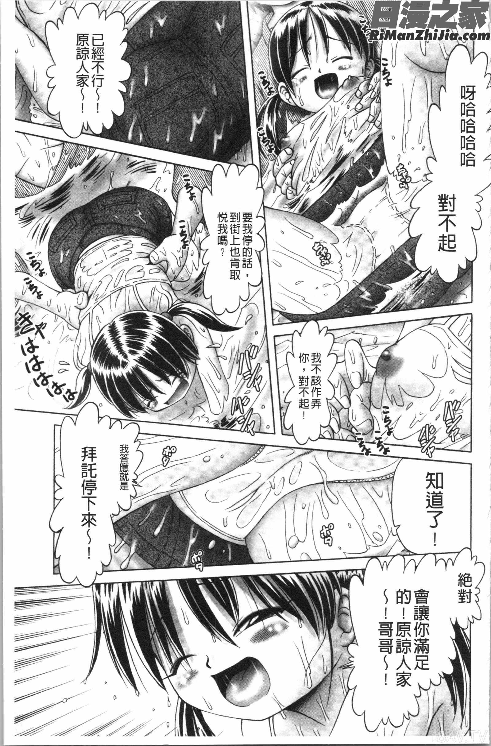 けむり旅情(幼性接待愛欲的溫泉湯煙旅情)漫画 免费阅读 整部漫画 67.jpg