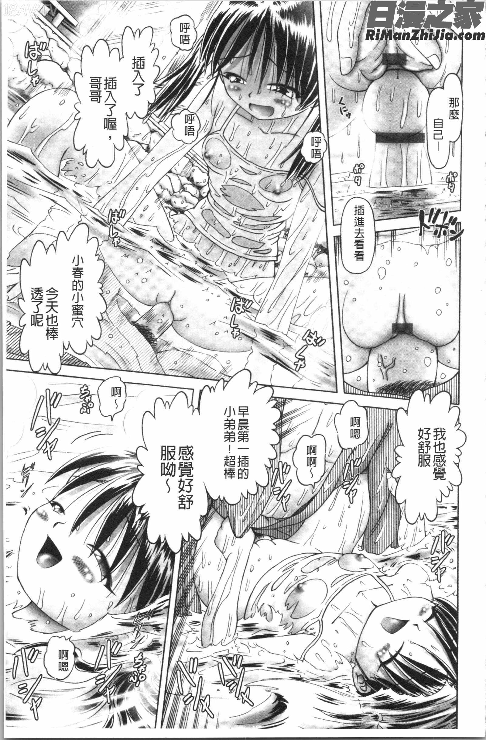 けむり旅情(幼性接待愛欲的溫泉湯煙旅情)漫画 免费阅读 整部漫画 75.jpg