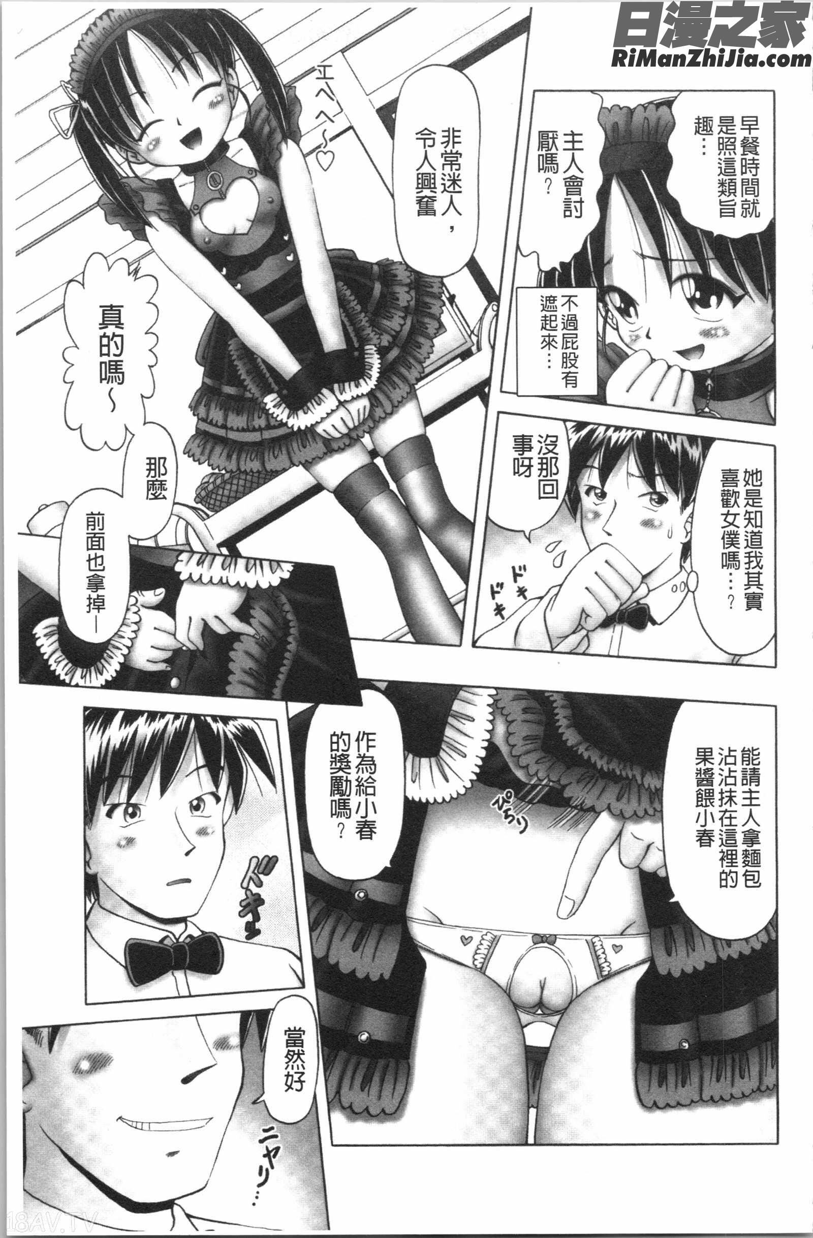 けむり旅情(幼性接待愛欲的溫泉湯煙旅情)漫画 免费阅读 整部漫画 79.jpg