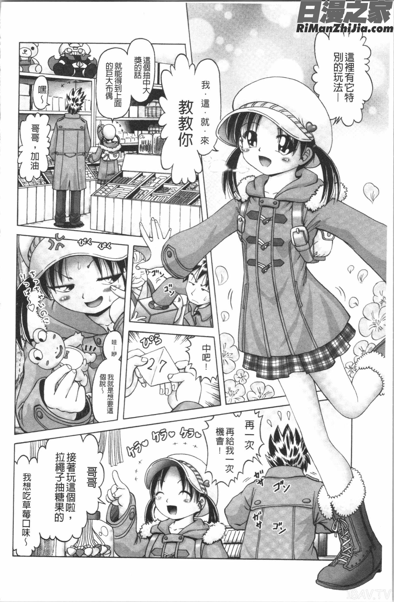 けむり旅情(幼性接待愛欲的溫泉湯煙旅情)漫画 免费阅读 整部漫画 86.jpg