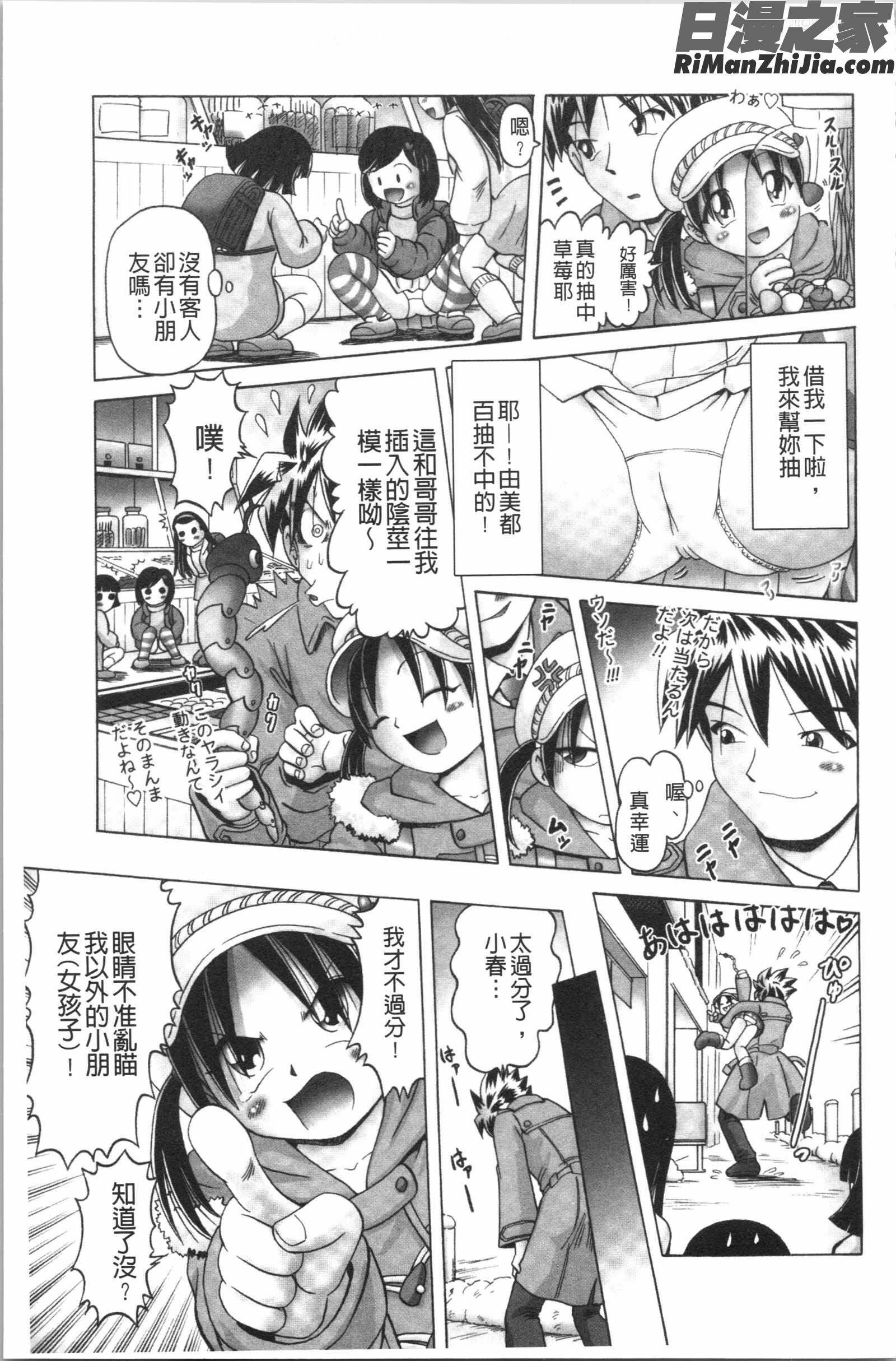 けむり旅情(幼性接待愛欲的溫泉湯煙旅情)漫画 免费阅读 整部漫画 87.jpg