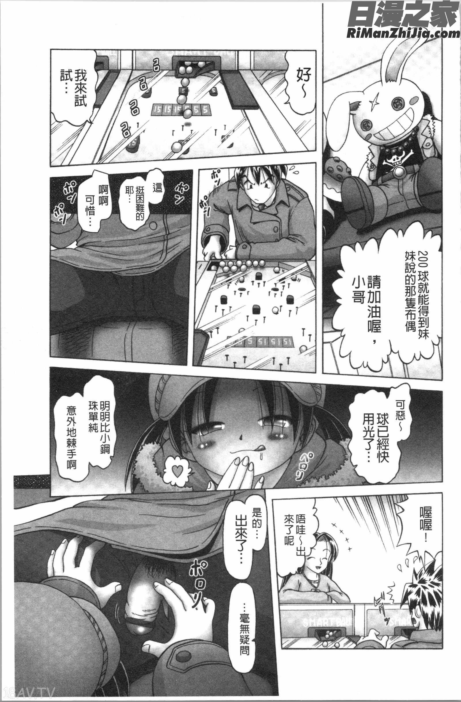 けむり旅情(幼性接待愛欲的溫泉湯煙旅情)漫画 免费阅读 整部漫画 89.jpg