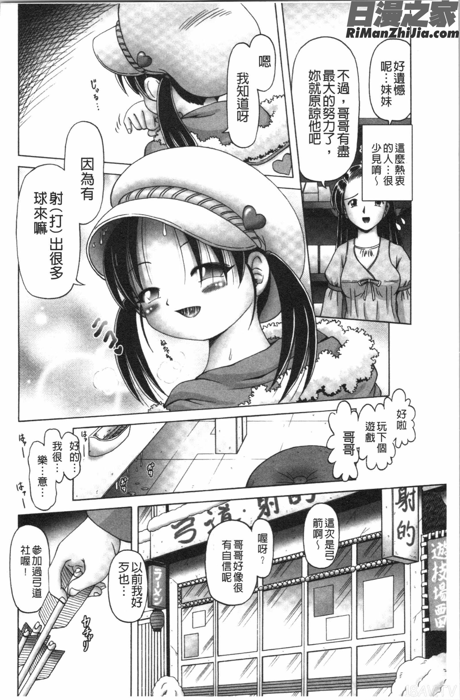 けむり旅情(幼性接待愛欲的溫泉湯煙旅情)漫画 免费阅读 整部漫画 92.jpg