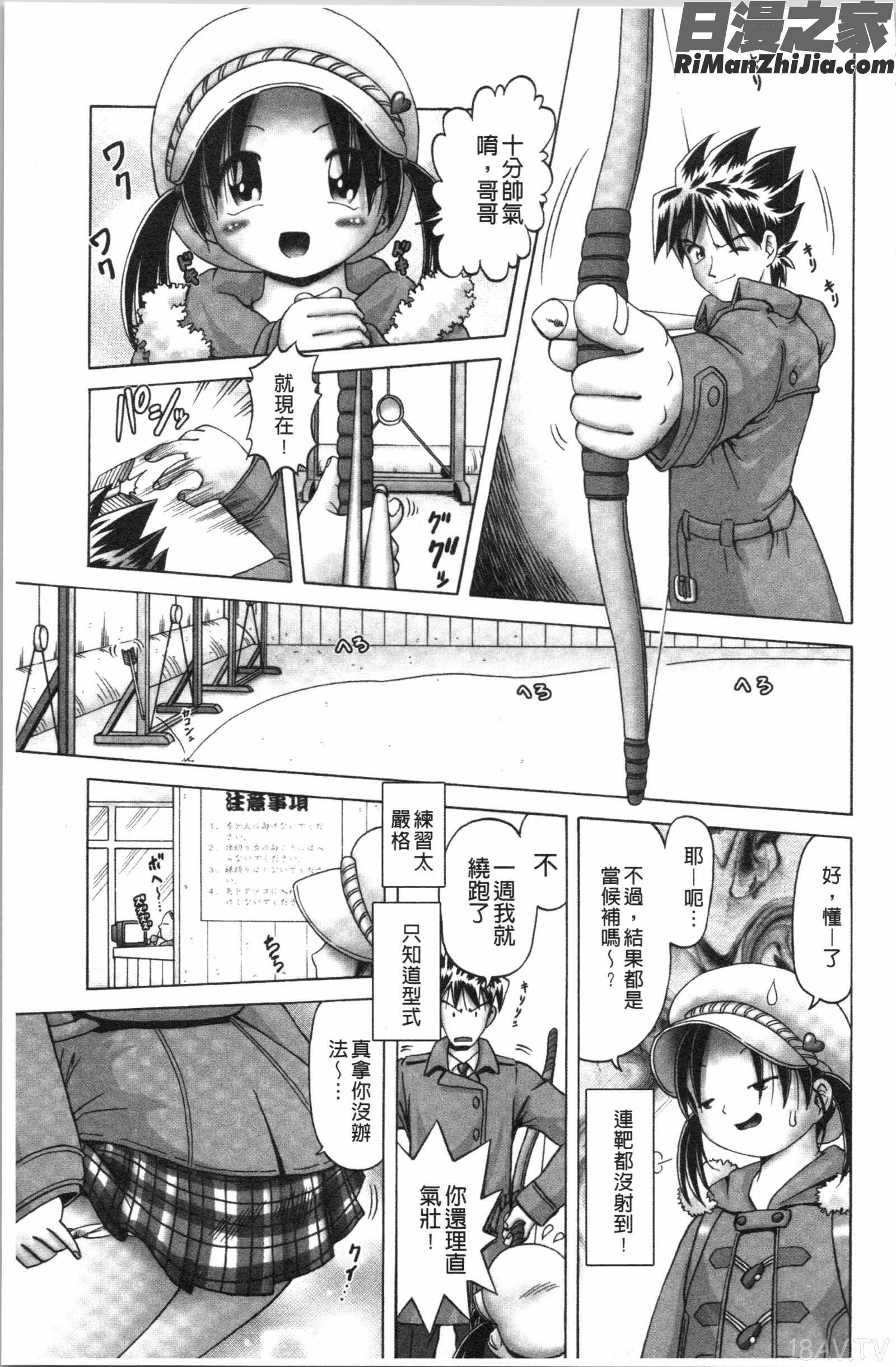 けむり旅情(幼性接待愛欲的溫泉湯煙旅情)漫画 免费阅读 整部漫画 93.jpg