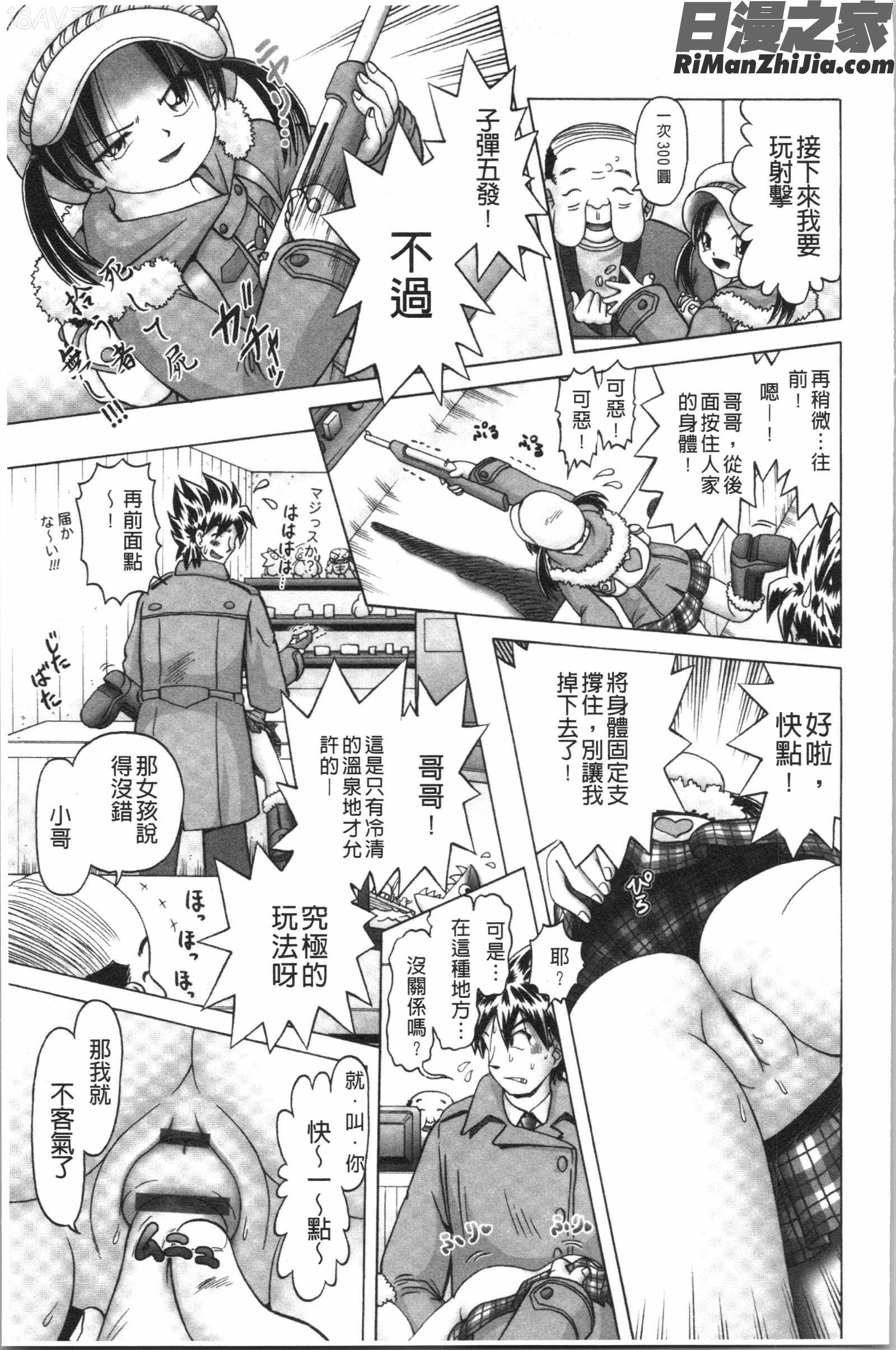 けむり旅情(幼性接待愛欲的溫泉湯煙旅情)漫画 免费阅读 整部漫画 95.jpg