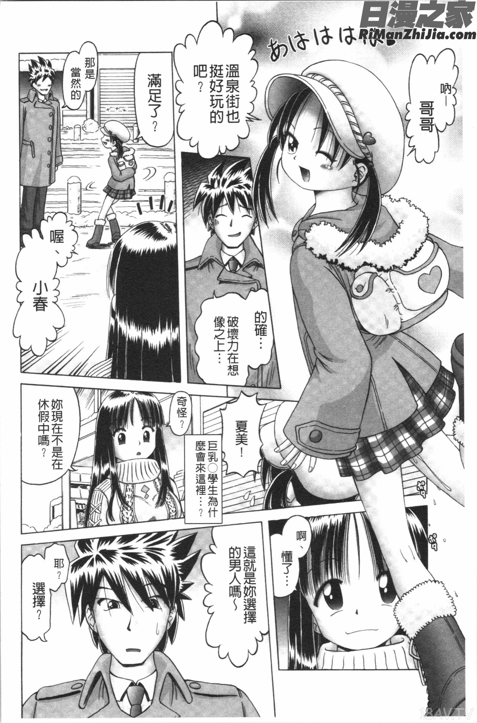 けむり旅情(幼性接待愛欲的溫泉湯煙旅情)漫画 免费阅读 整部漫画 98.jpg