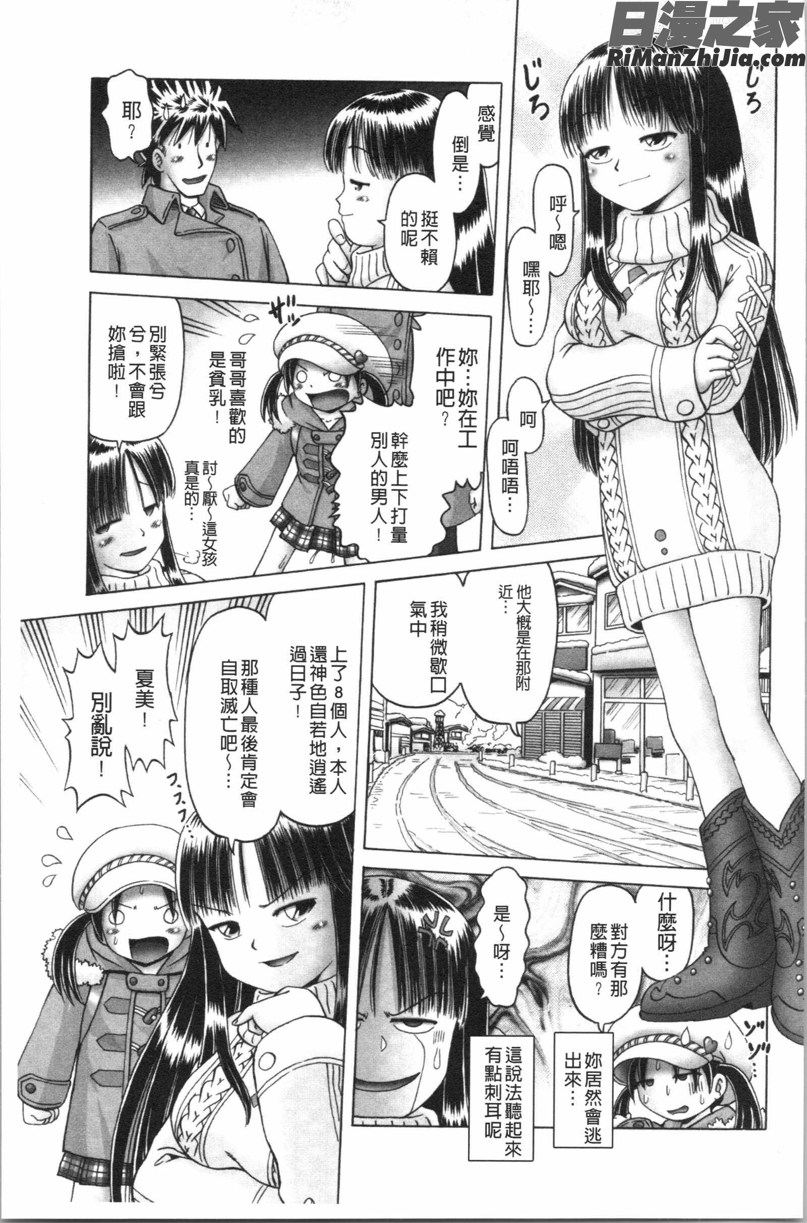 けむり旅情(幼性接待愛欲的溫泉湯煙旅情)漫画 免费阅读 整部漫画 99.jpg