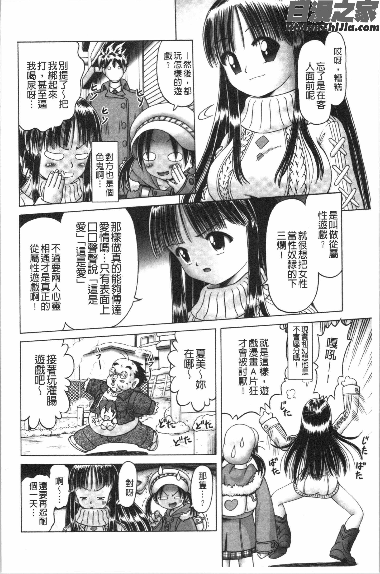 けむり旅情(幼性接待愛欲的溫泉湯煙旅情)漫画 免费阅读 整部漫画 100.jpg